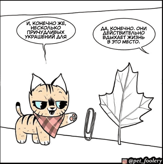 Манга Брут и Пикси - Глава 70 Страница 3