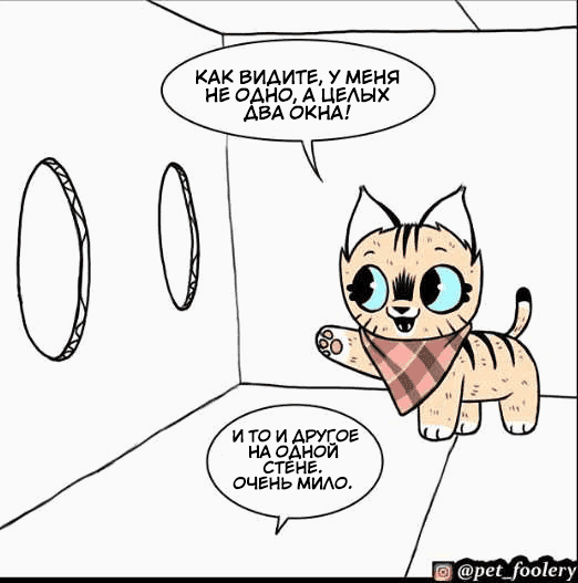 Манга Брут и Пикси - Глава 70 Страница 2