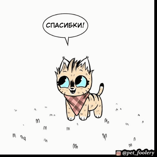 Манга Брут и Пикси - Глава 71 Страница 4