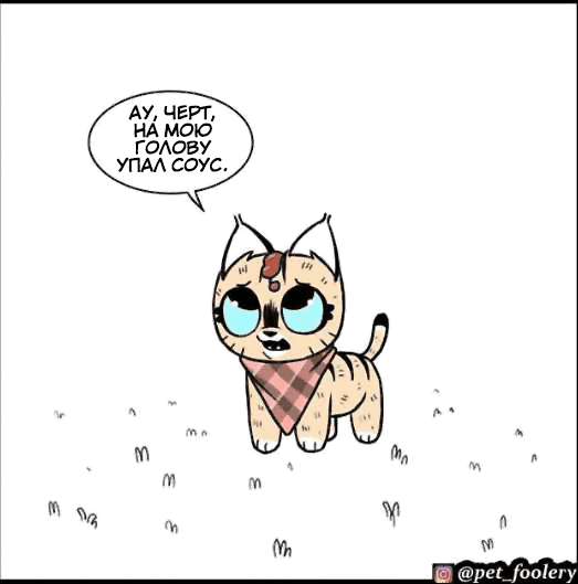 Манга Брут и Пикси - Глава 71 Страница 1