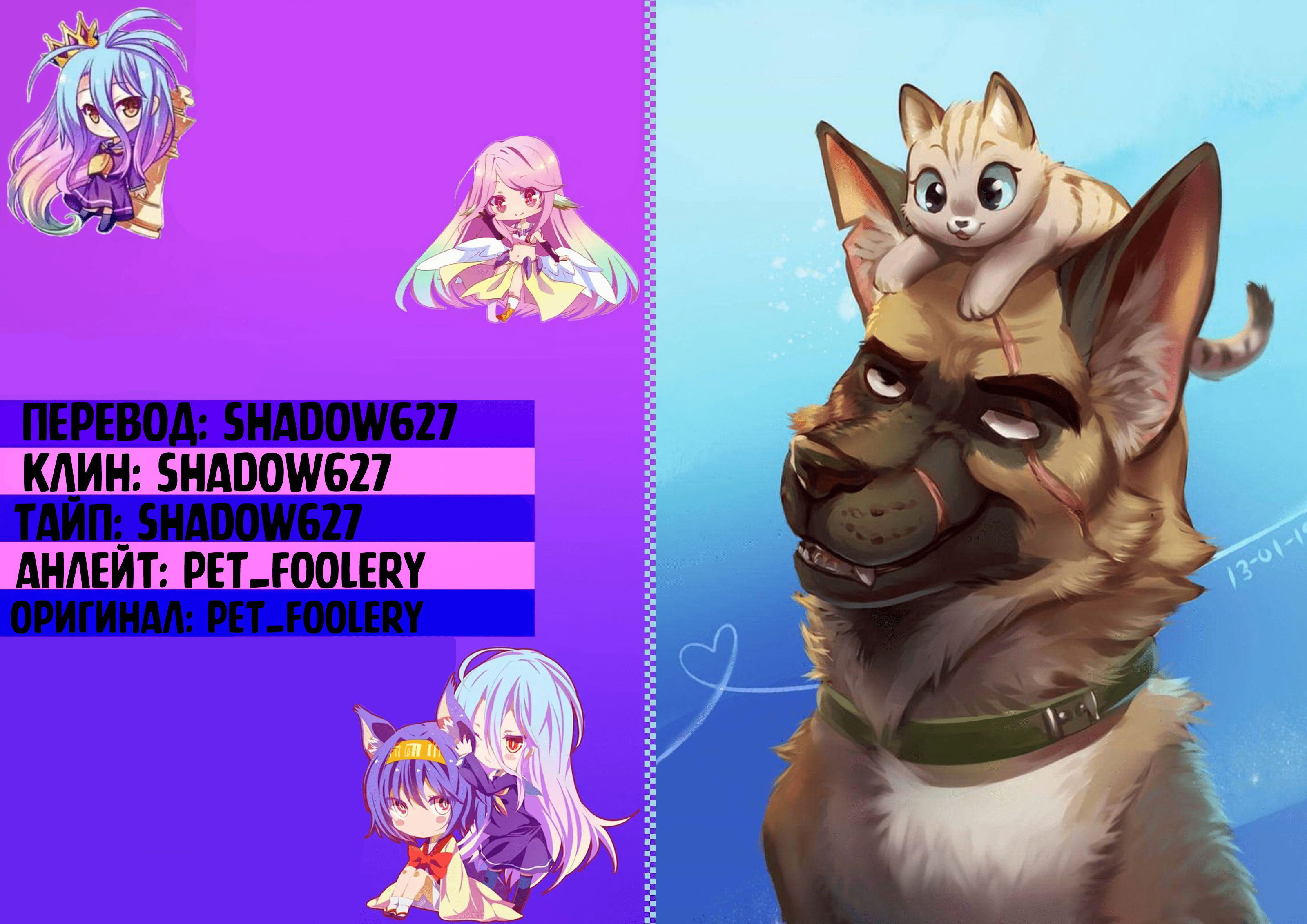 Манга Брут и Пикси - Глава 73.1 Страница 7