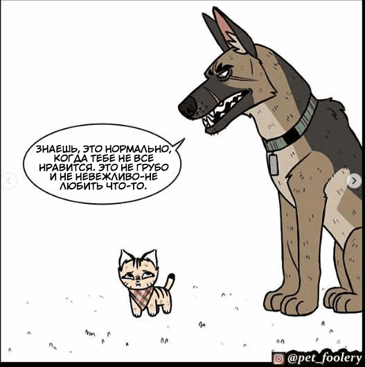 Манга Брут и Пикси - Глава 73.1 Страница 4