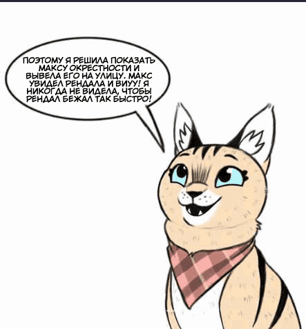 Манга Брут и Пикси - Глава 72.1 Страница 3