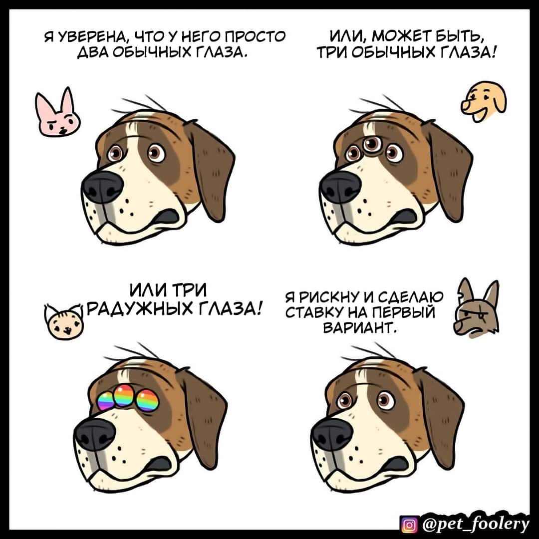 Манга Брут и Пикси - Глава 75 Страница 3