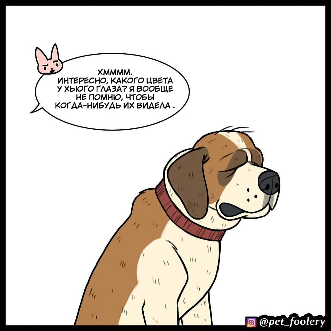 Манга Брут и Пикси - Глава 75 Страница 1