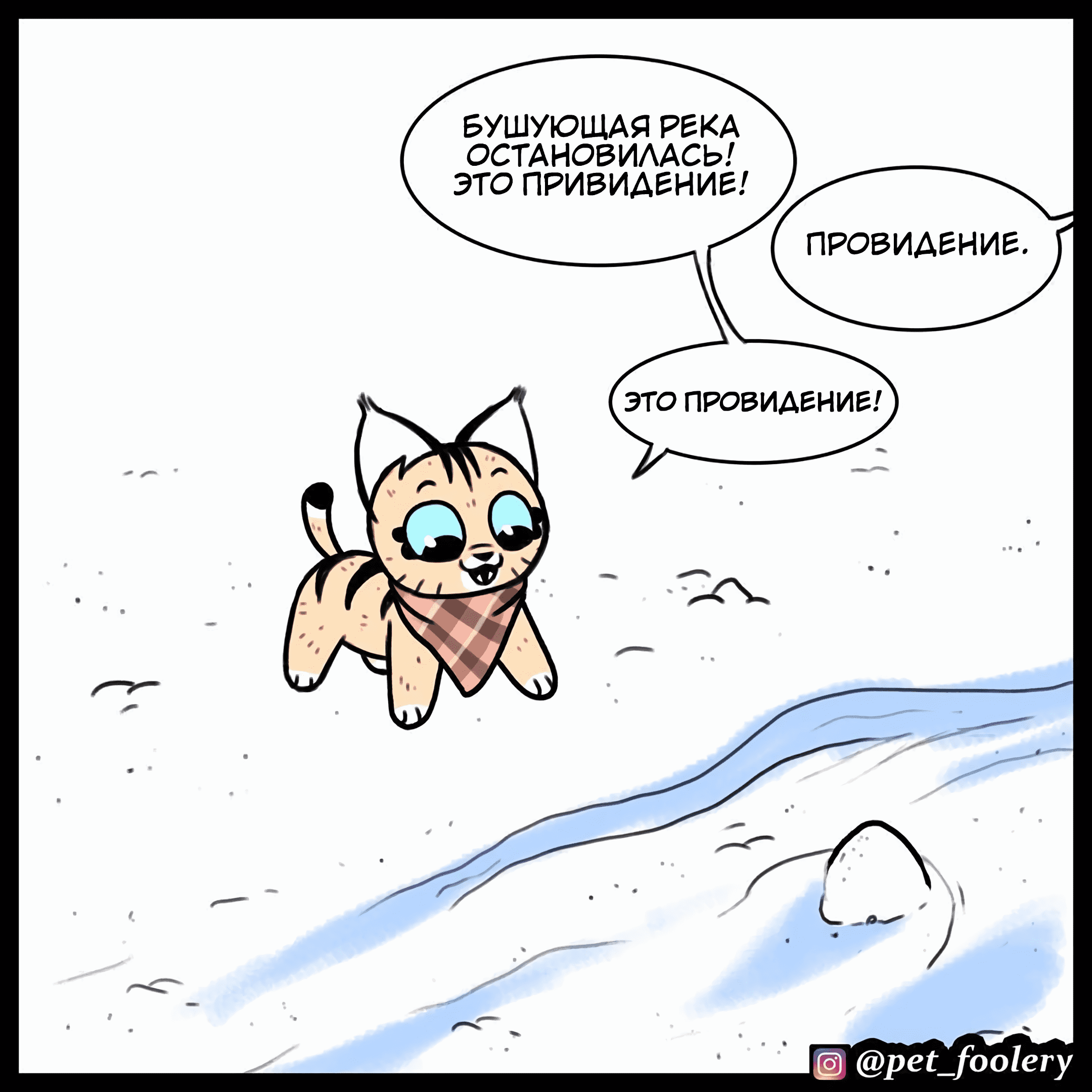 Манга Брут и Пикси - Глава 78 Страница 6