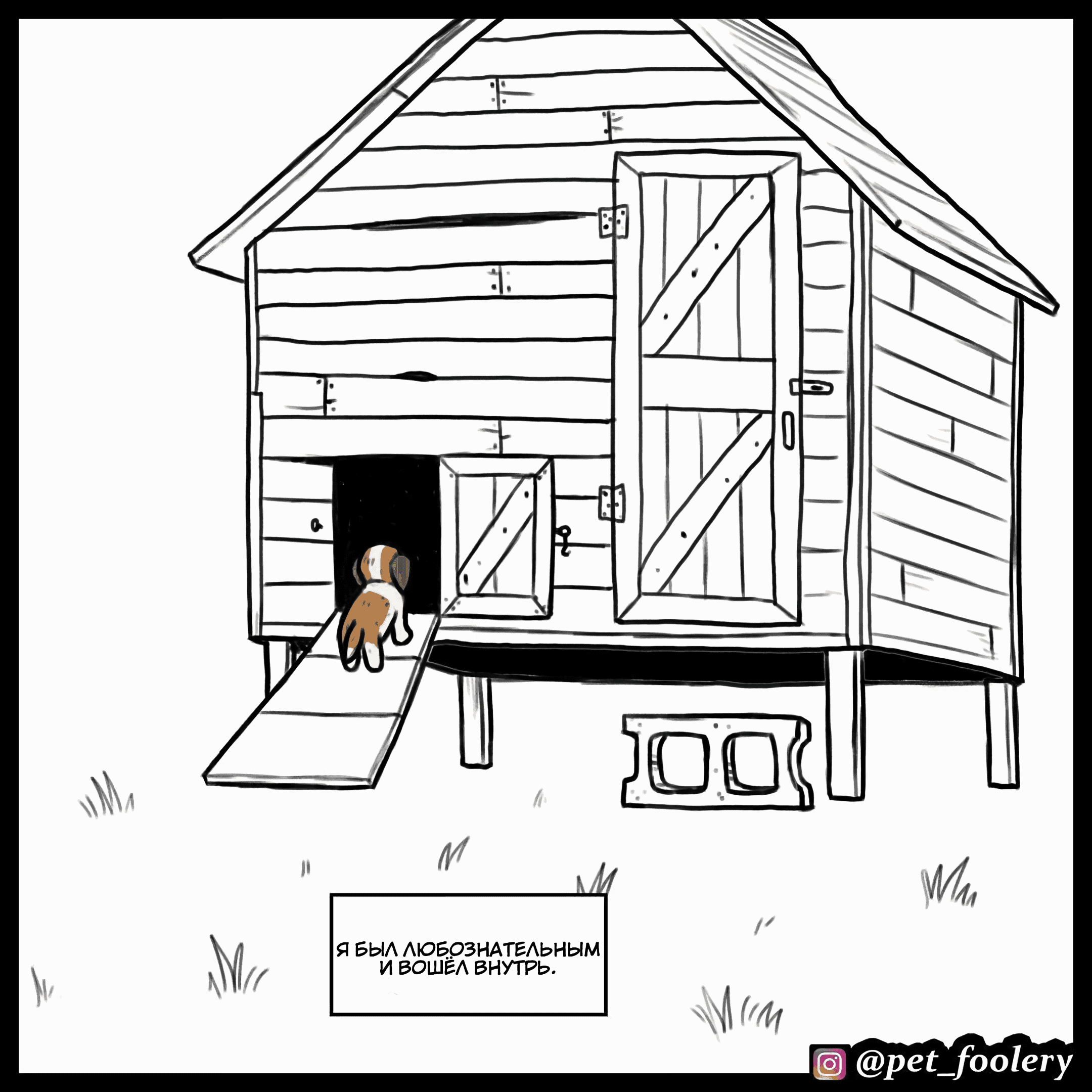 Манга Брут и Пикси - Глава 77 Страница 3