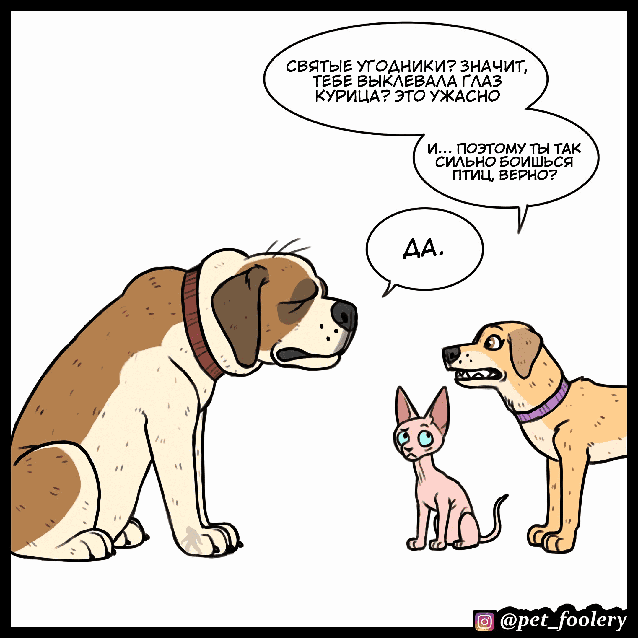 Манга Брут и Пикси - Глава 77 Страница 5