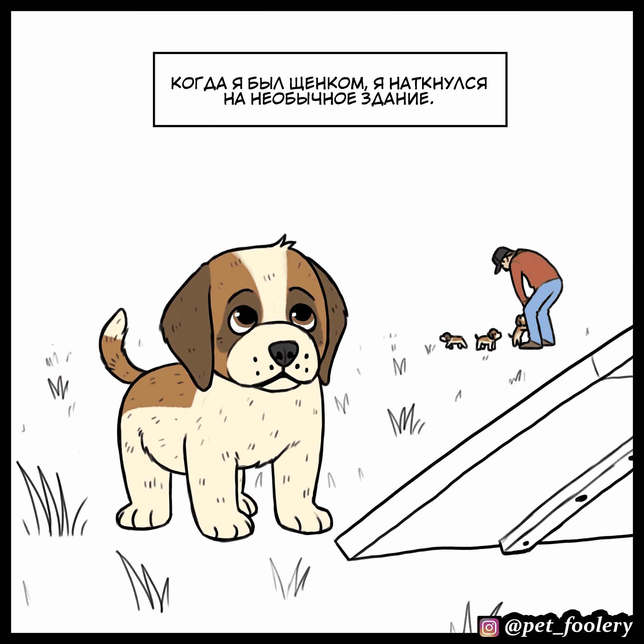 Манга Брут и Пикси - Глава 77 Страница 2