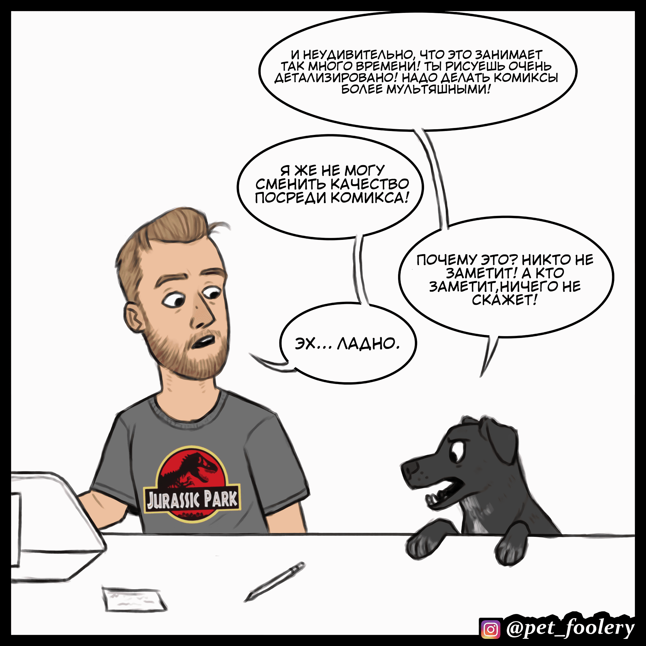 Манга Брут и Пикси - Глава 78.1 Страница 2