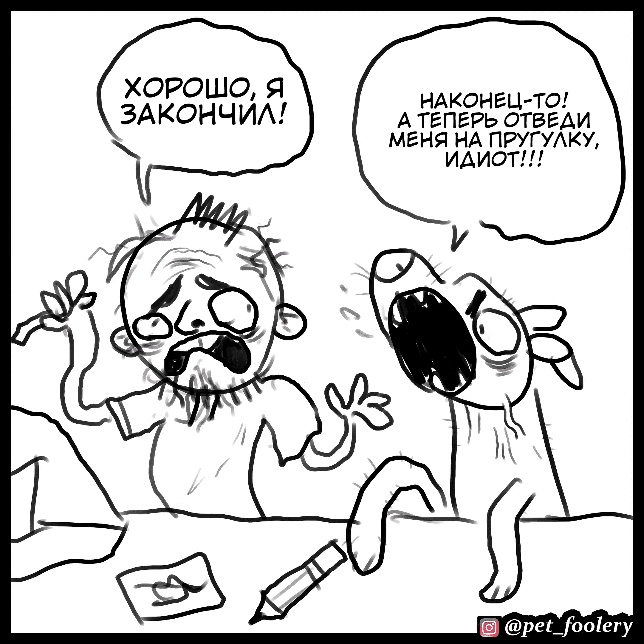 Манга Брут и Пикси - Глава 78.1 Страница 5