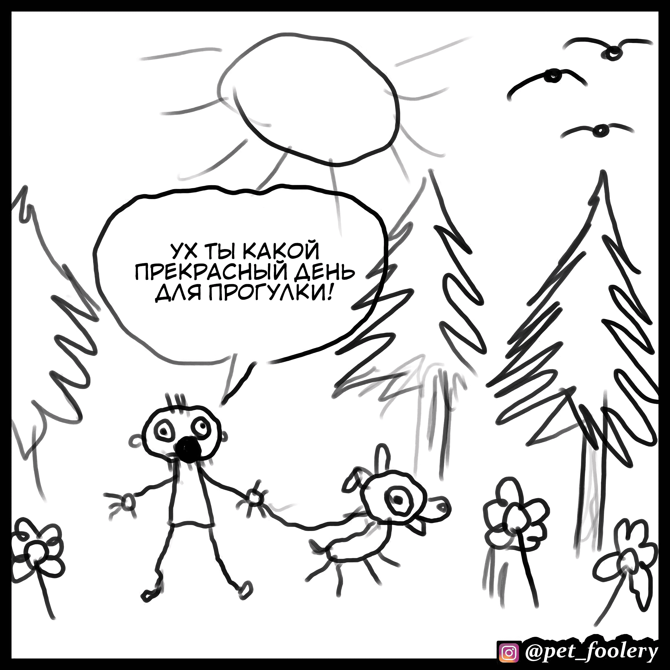 Манга Брут и Пикси - Глава 78.1 Страница 6