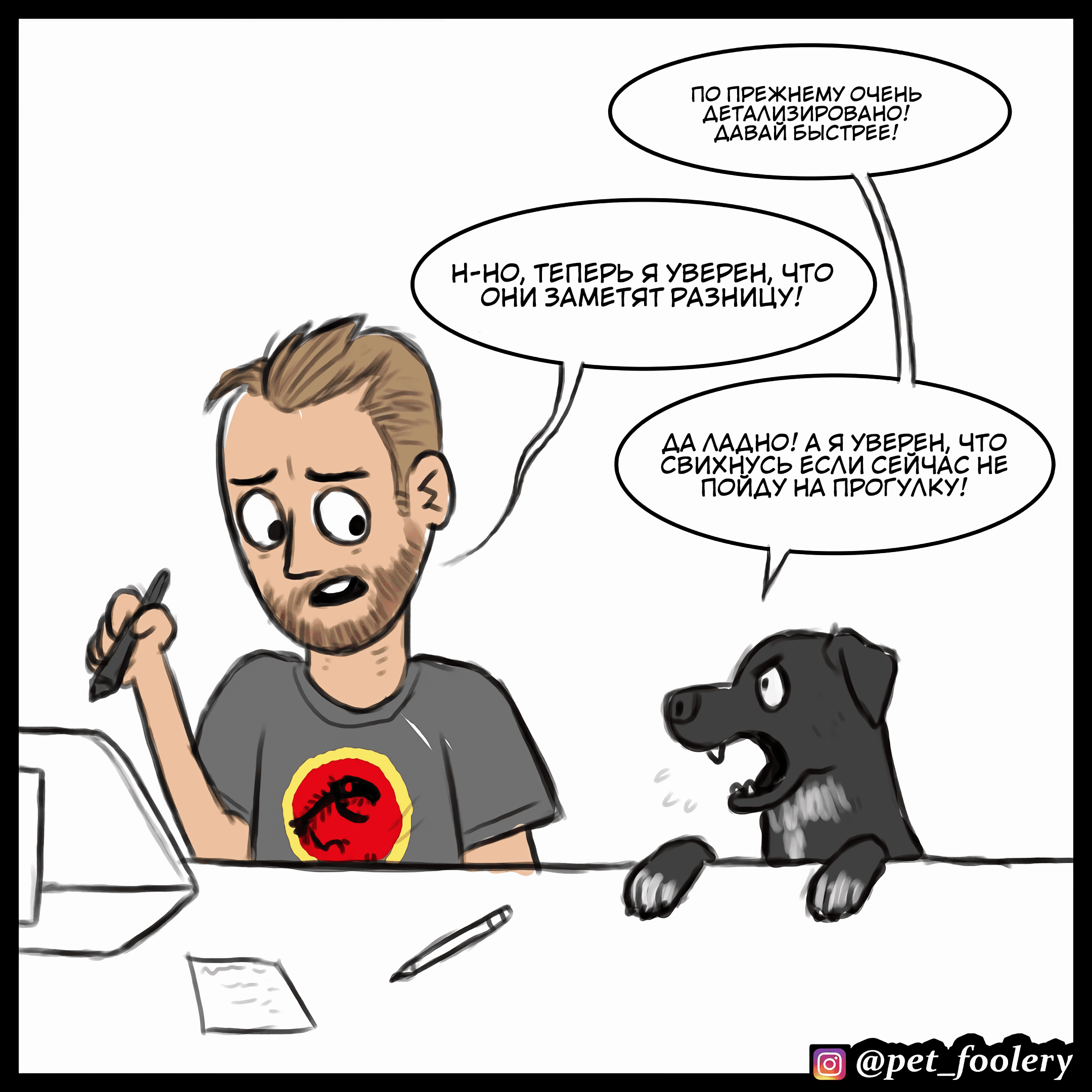 Манга Брут и Пикси - Глава 78.1 Страница 3