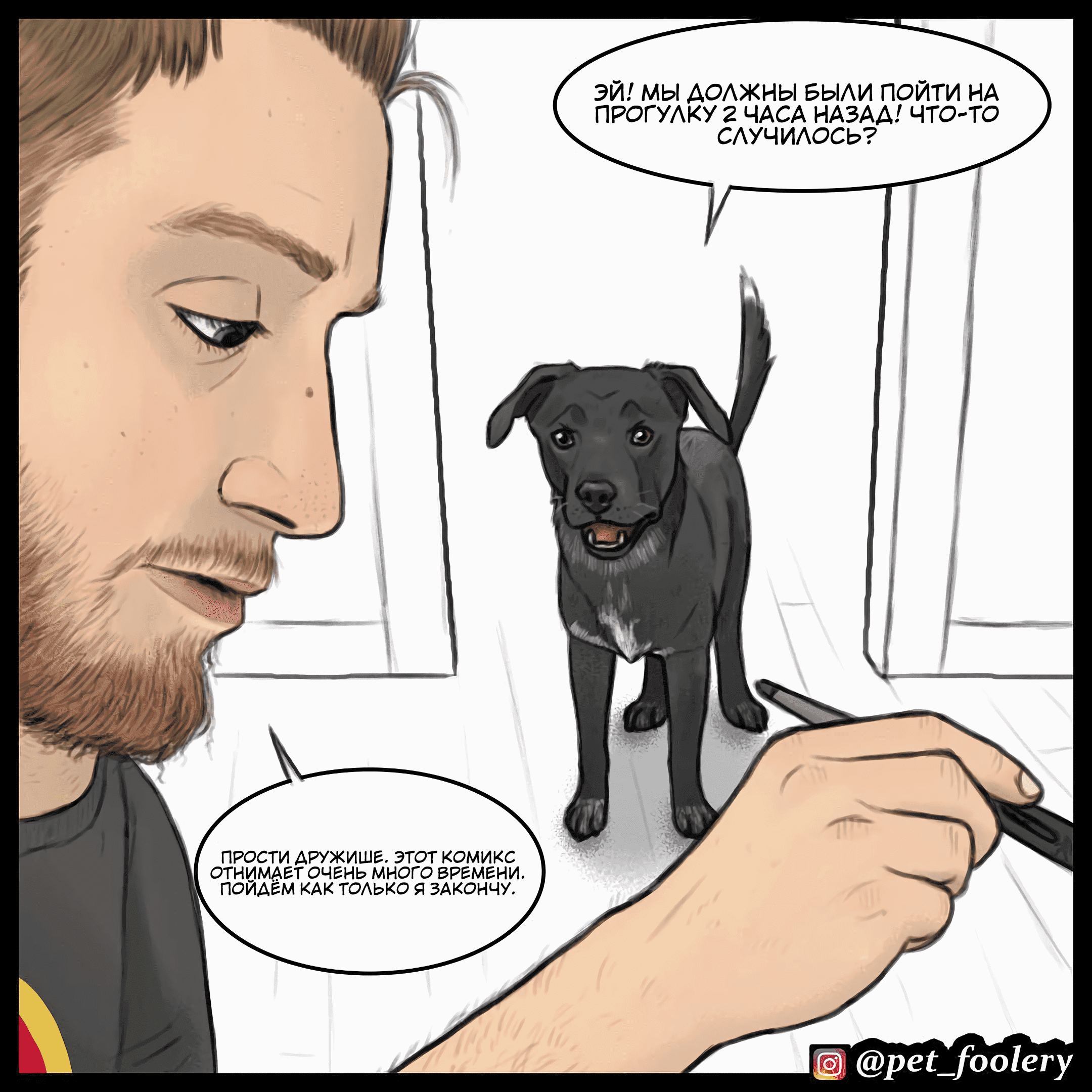 Манга Брут и Пикси - Глава 78.1 Страница 1