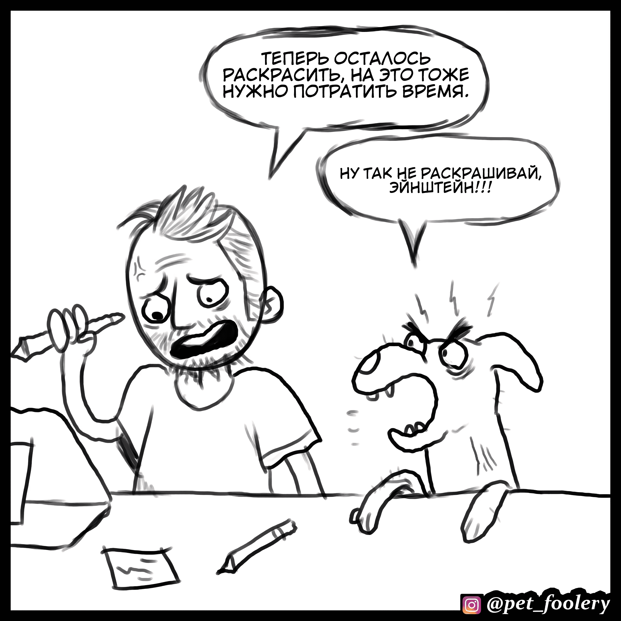 Манга Брут и Пикси - Глава 78.1 Страница 4