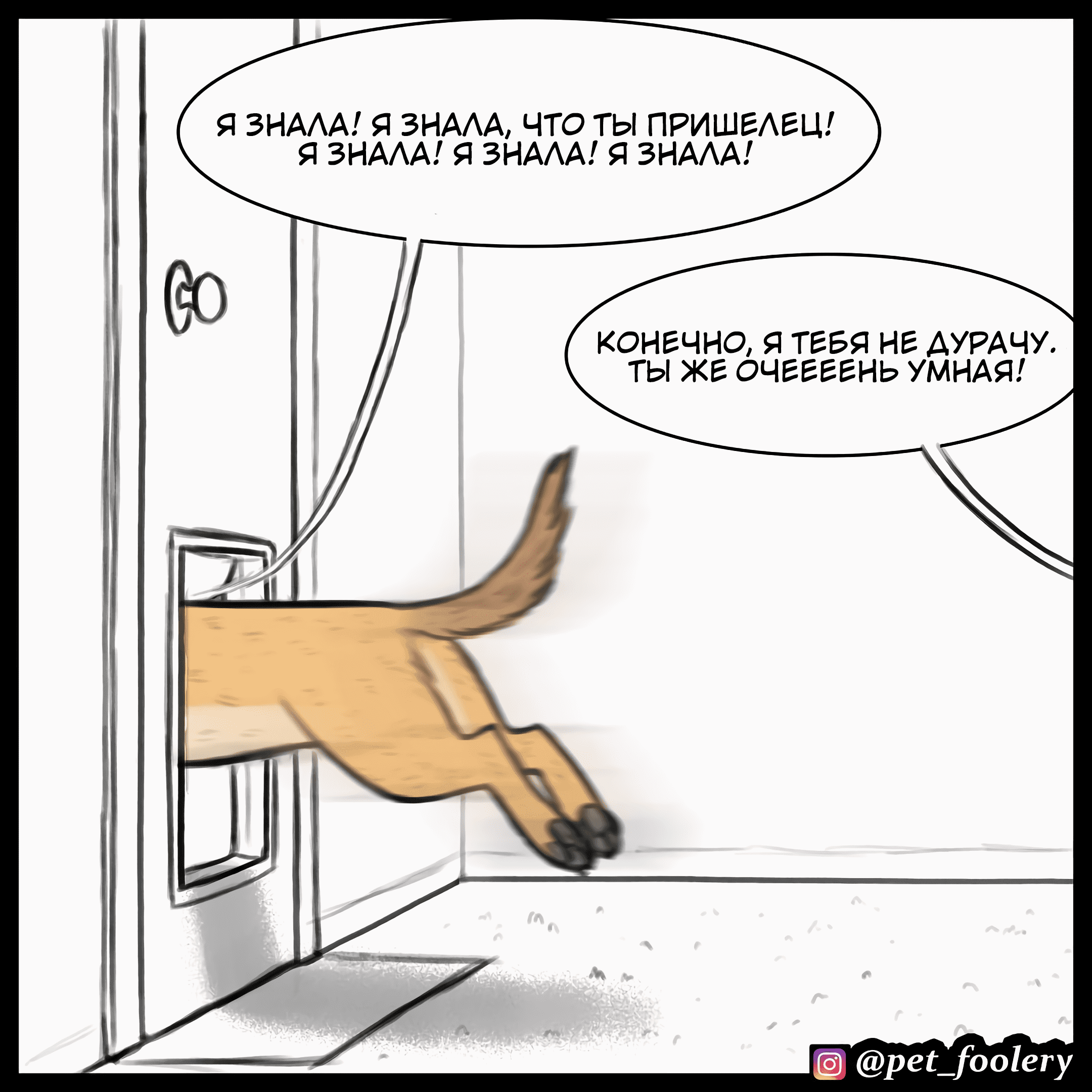 Манга Брут и Пикси - Глава 78.3 Страница 4