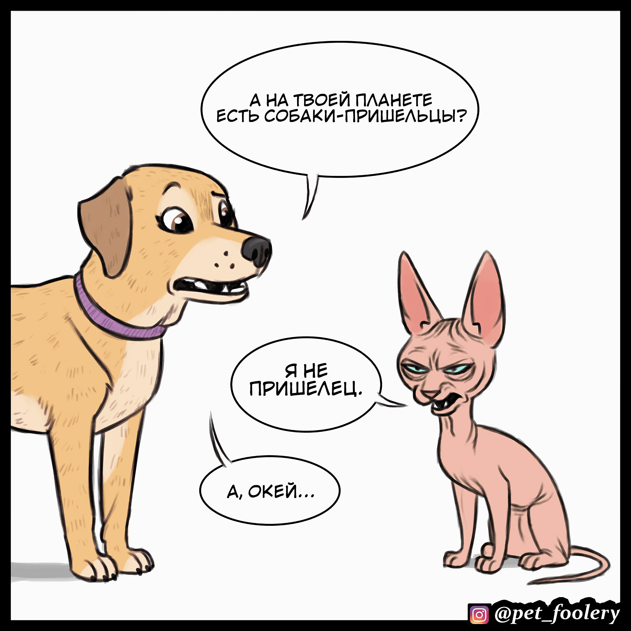 Манга Брут и Пикси - Глава 78.2 Страница 2