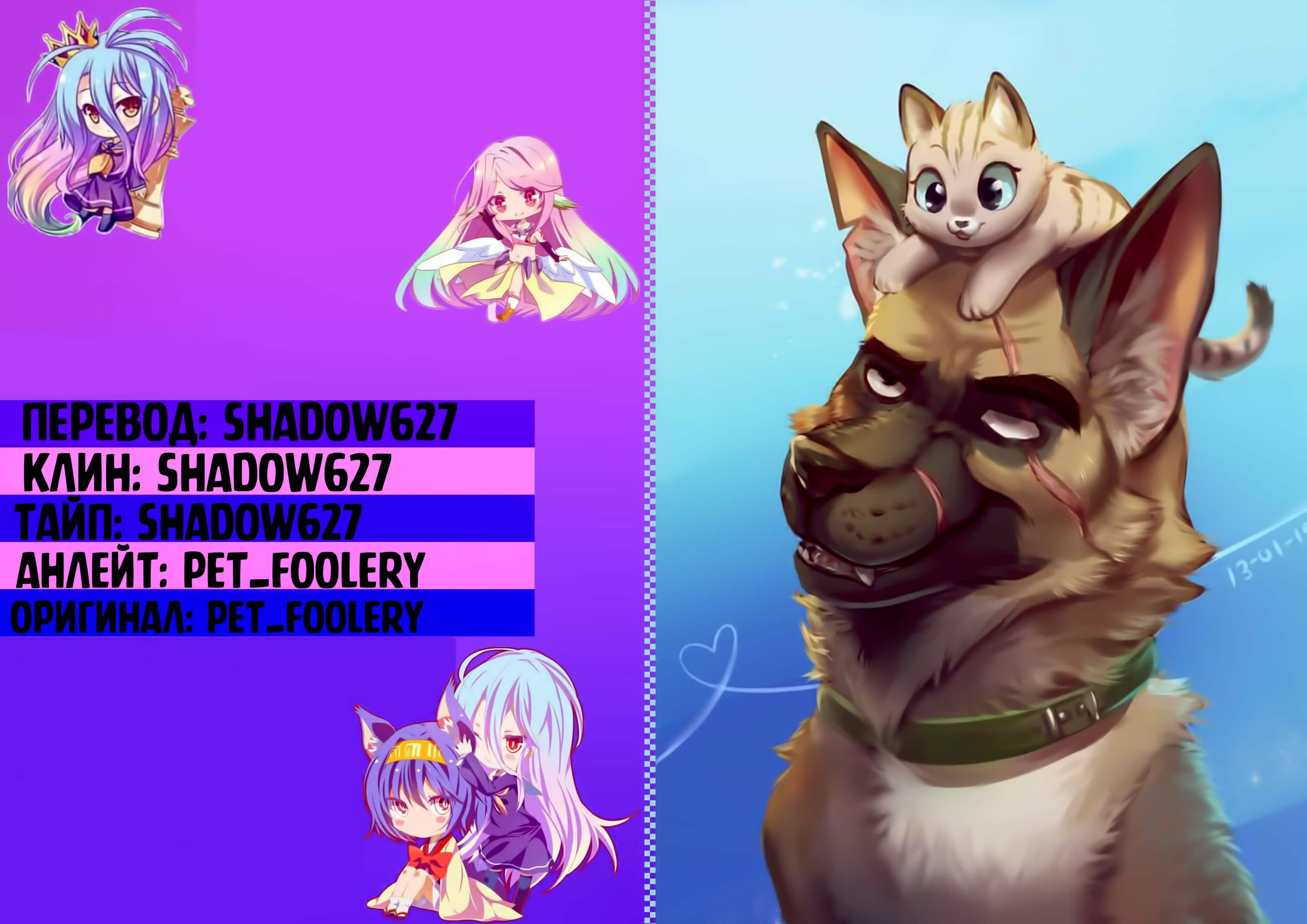 Манга Брут и Пикси - Глава 78.5 Страница 9