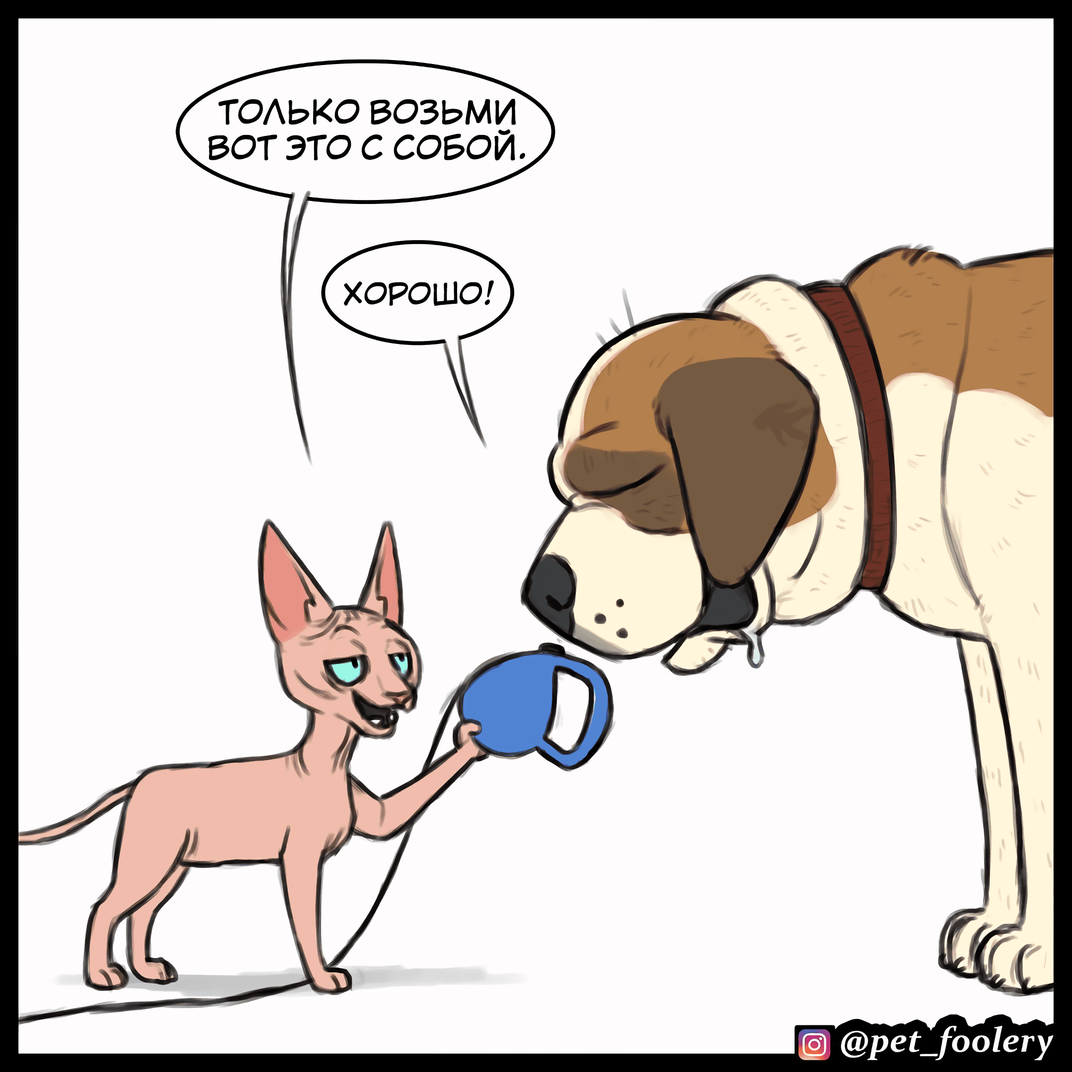 Манга Брут и Пикси - Глава 79.5 Страница 4