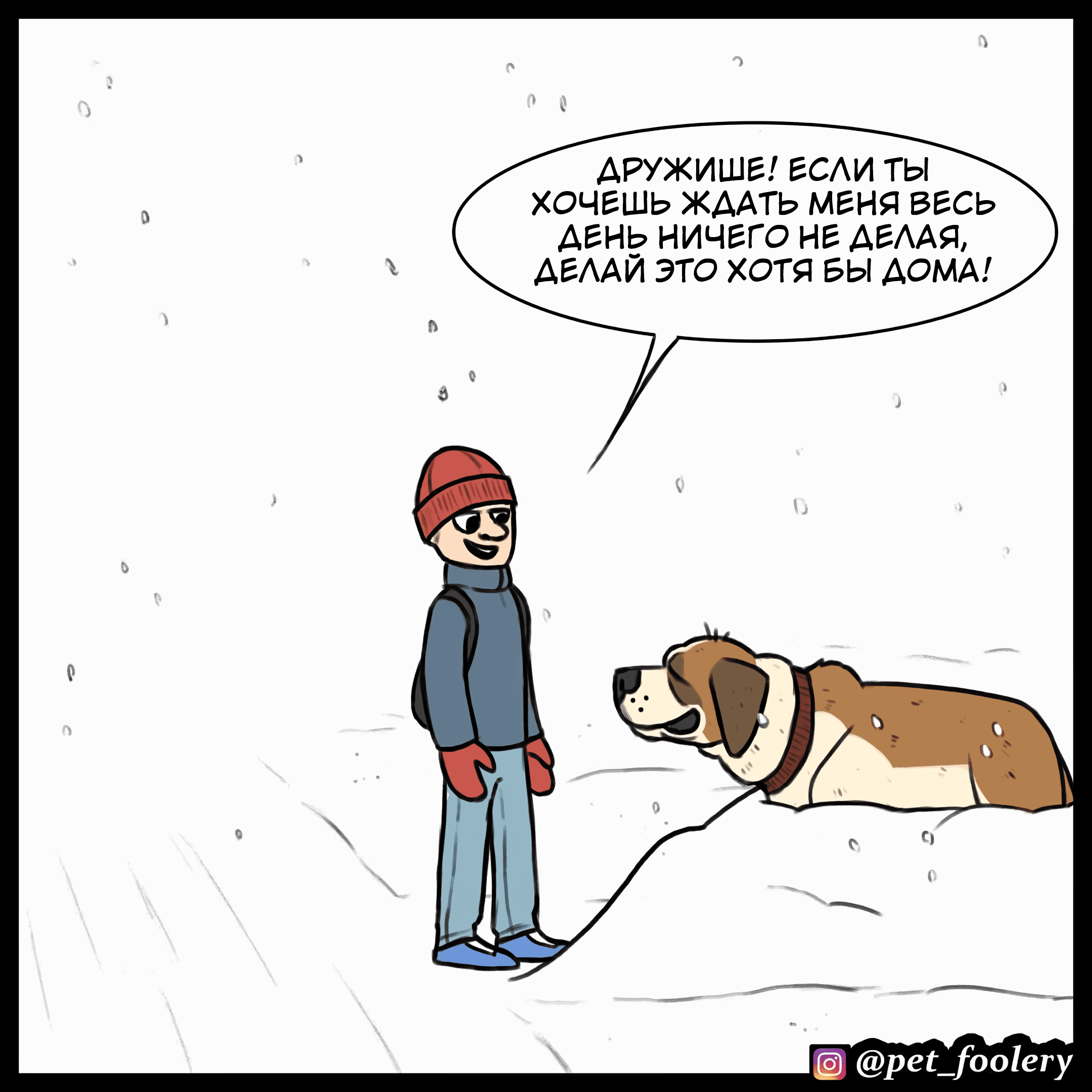 Манга Брут и Пикси - Глава 79.4 Страница 7