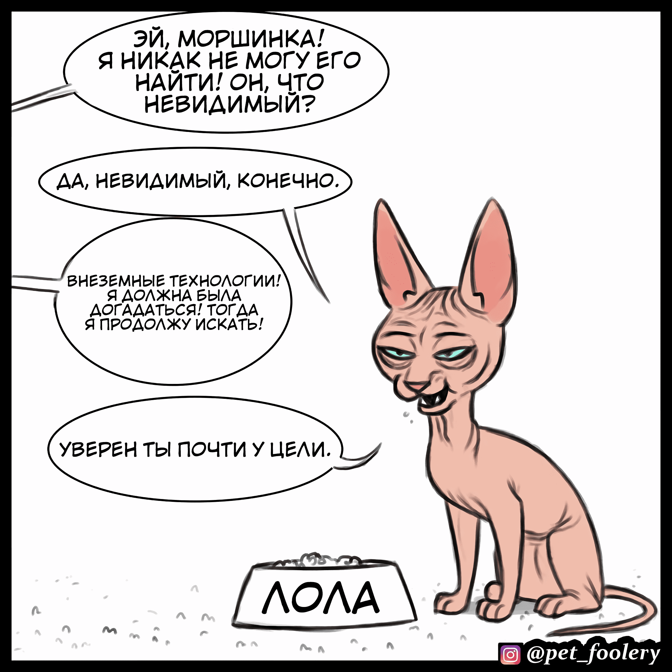 Манга Брут и Пикси - Глава 79.3 Страница 6