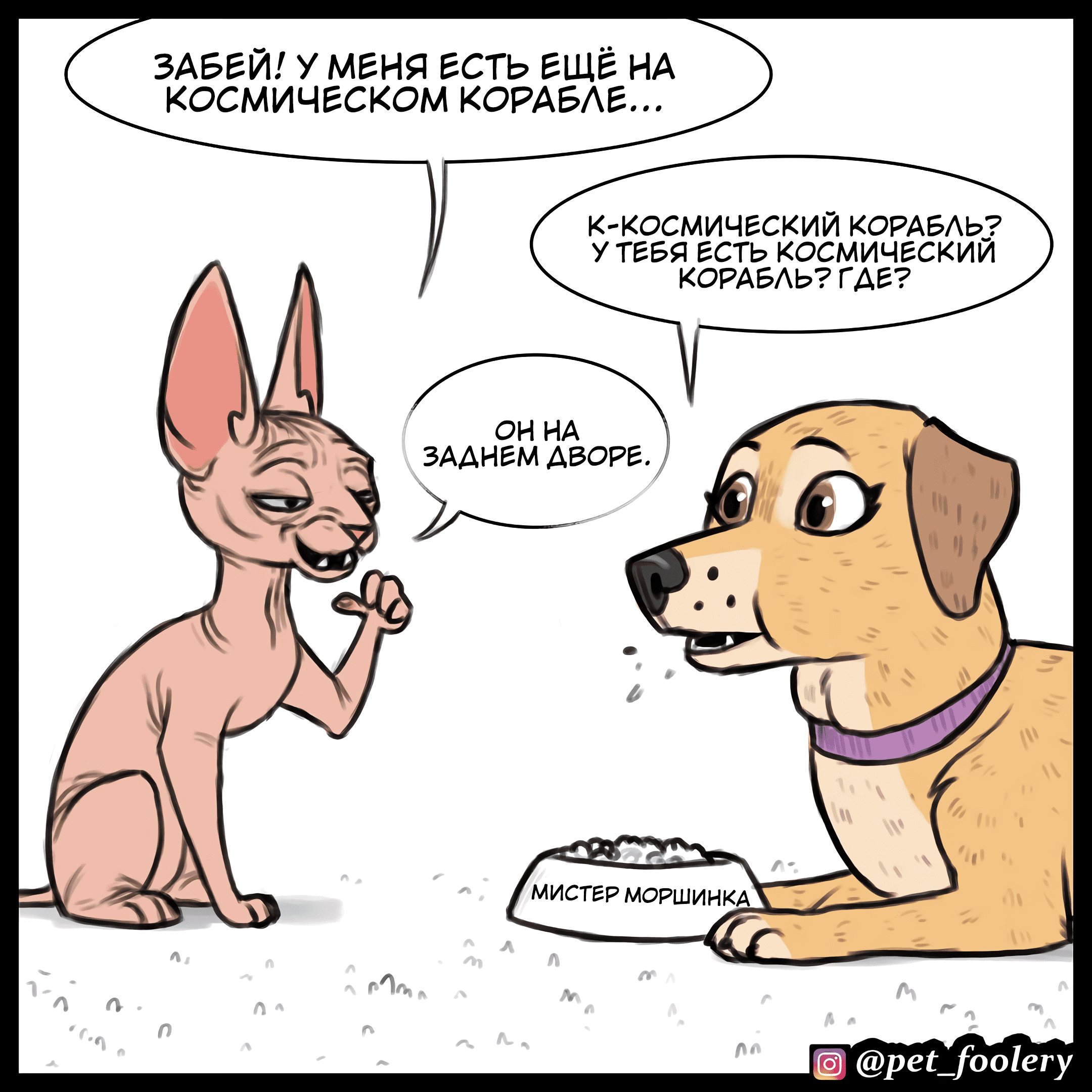 Манга Брут и Пикси - Глава 79.3 Страница 3