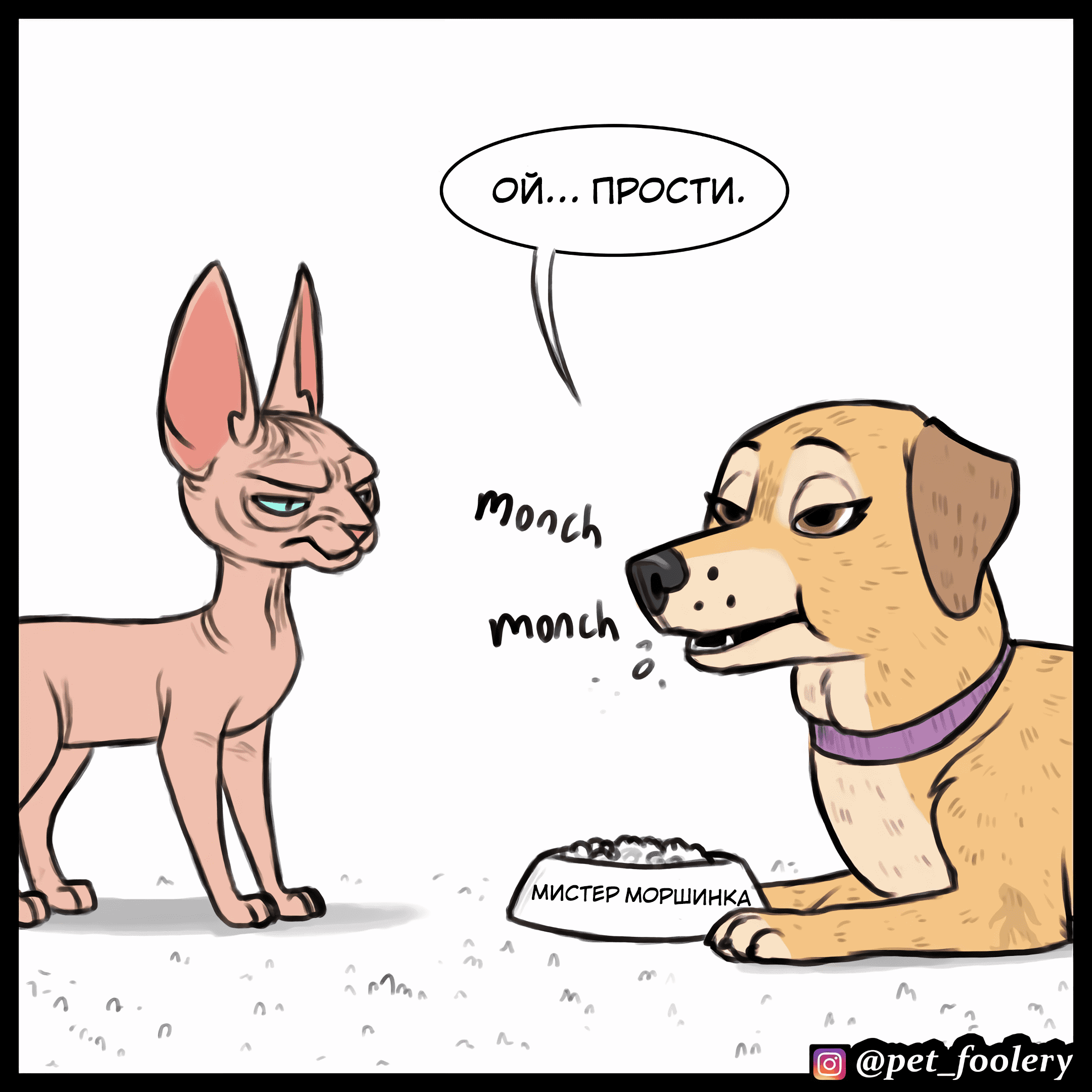 Манга Брут и Пикси - Глава 79.3 Страница 2