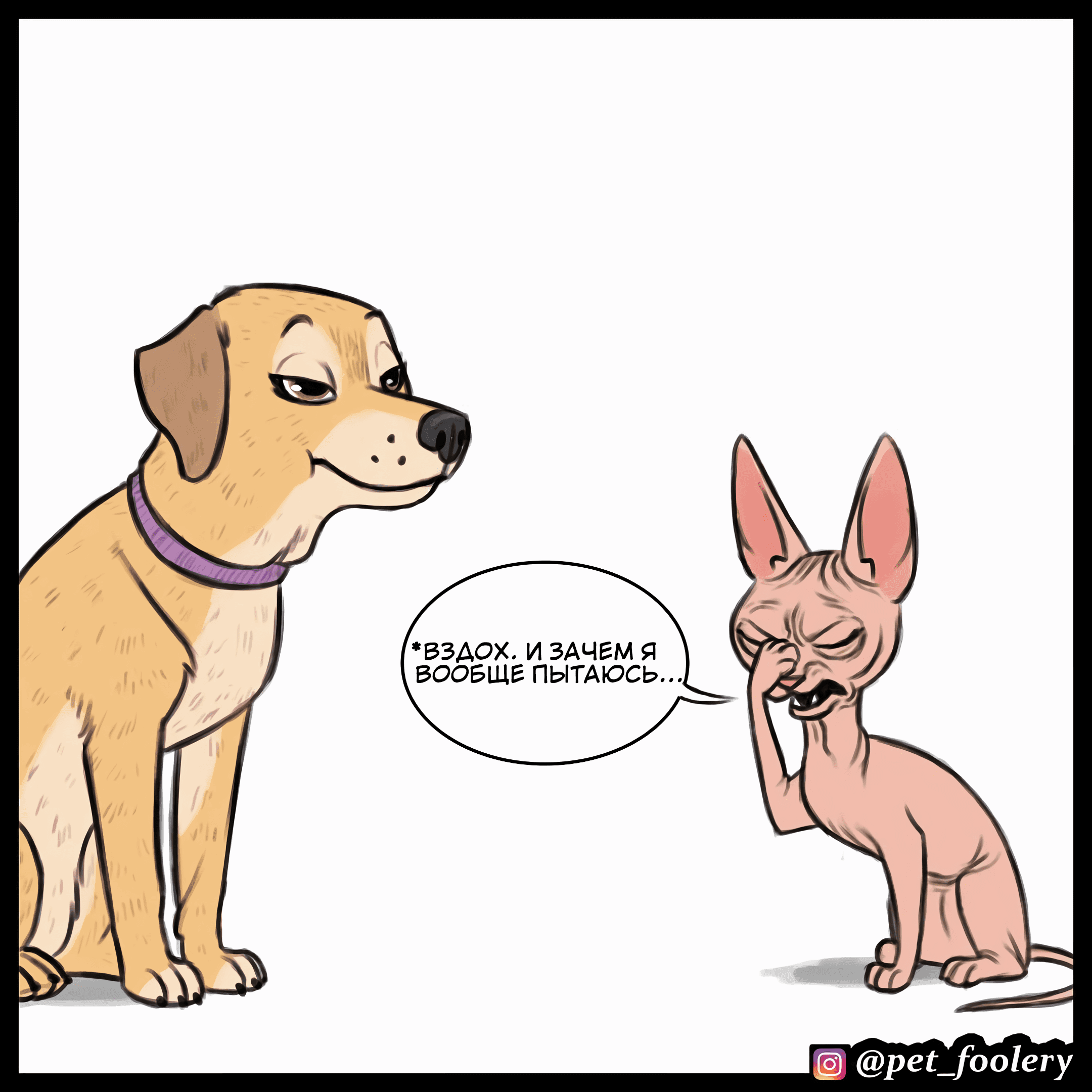 Манга Брут и Пикси - Глава 79.2 Страница 8