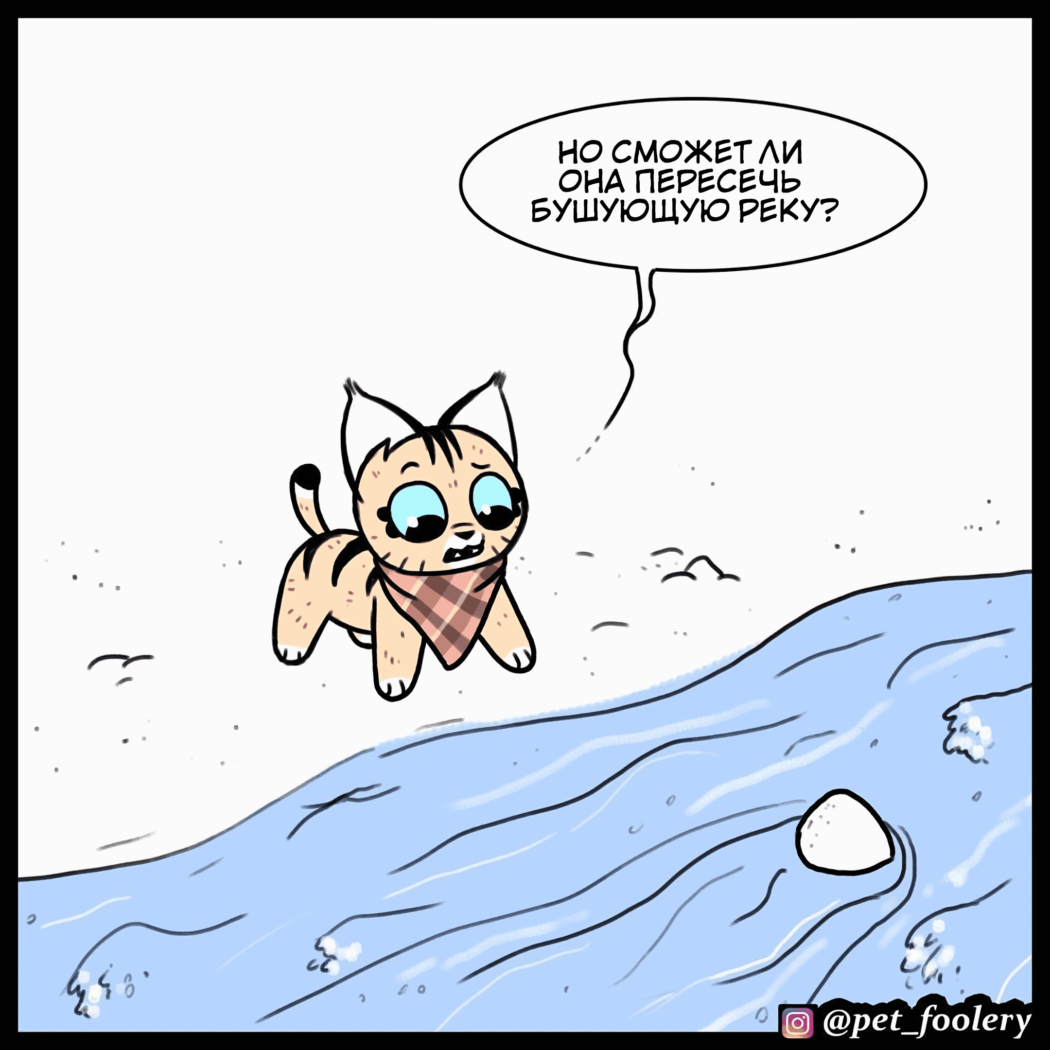 Манга Брут и Пикси - Глава 79 Страница 3