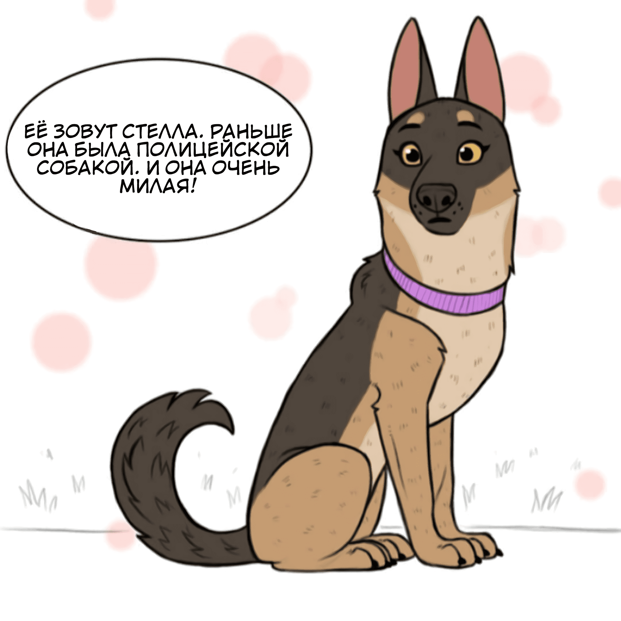 Манга Брут и Пикси - Глава 80 Страница 2