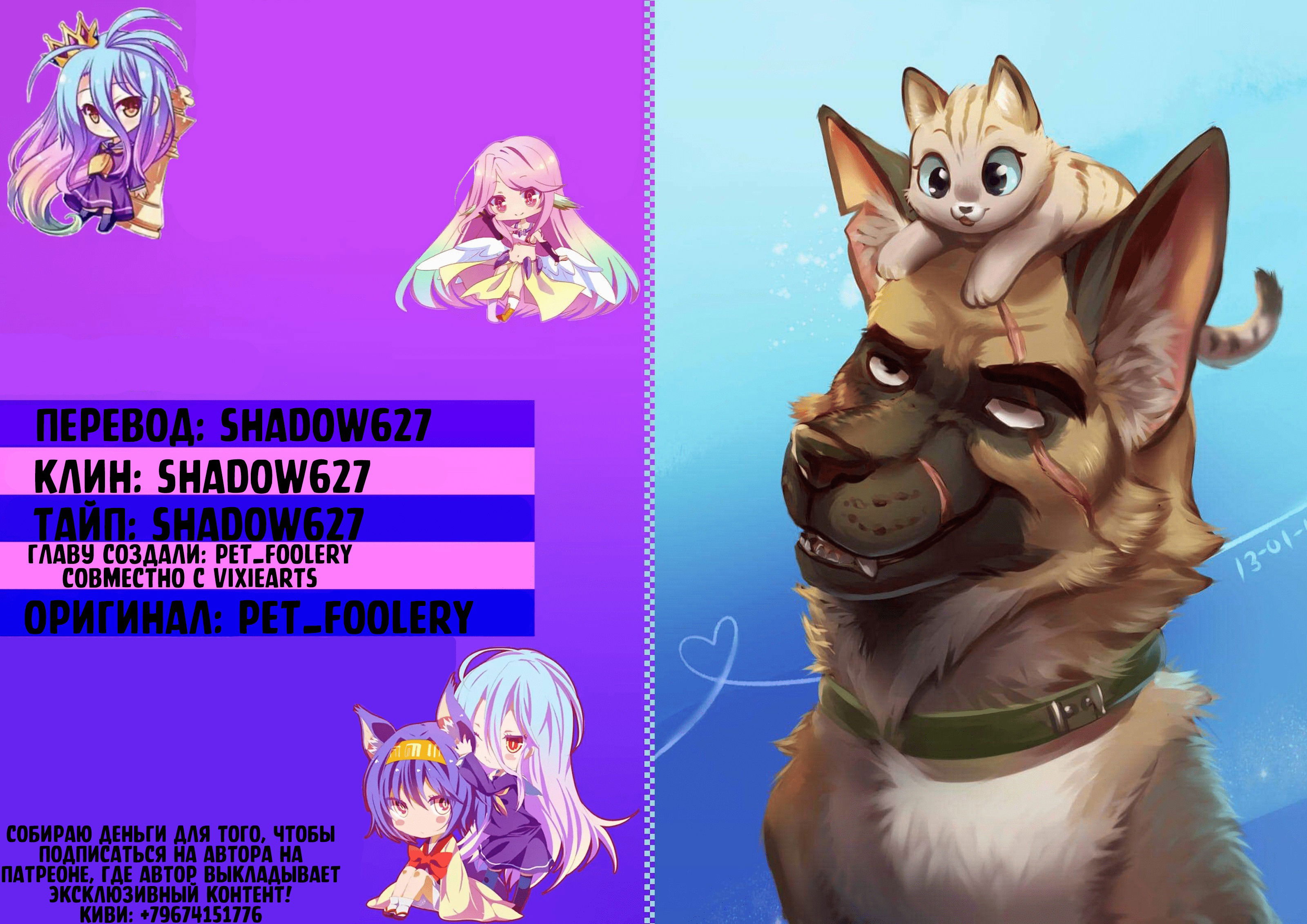 Манга Брут и Пикси - Глава 82 Страница 8