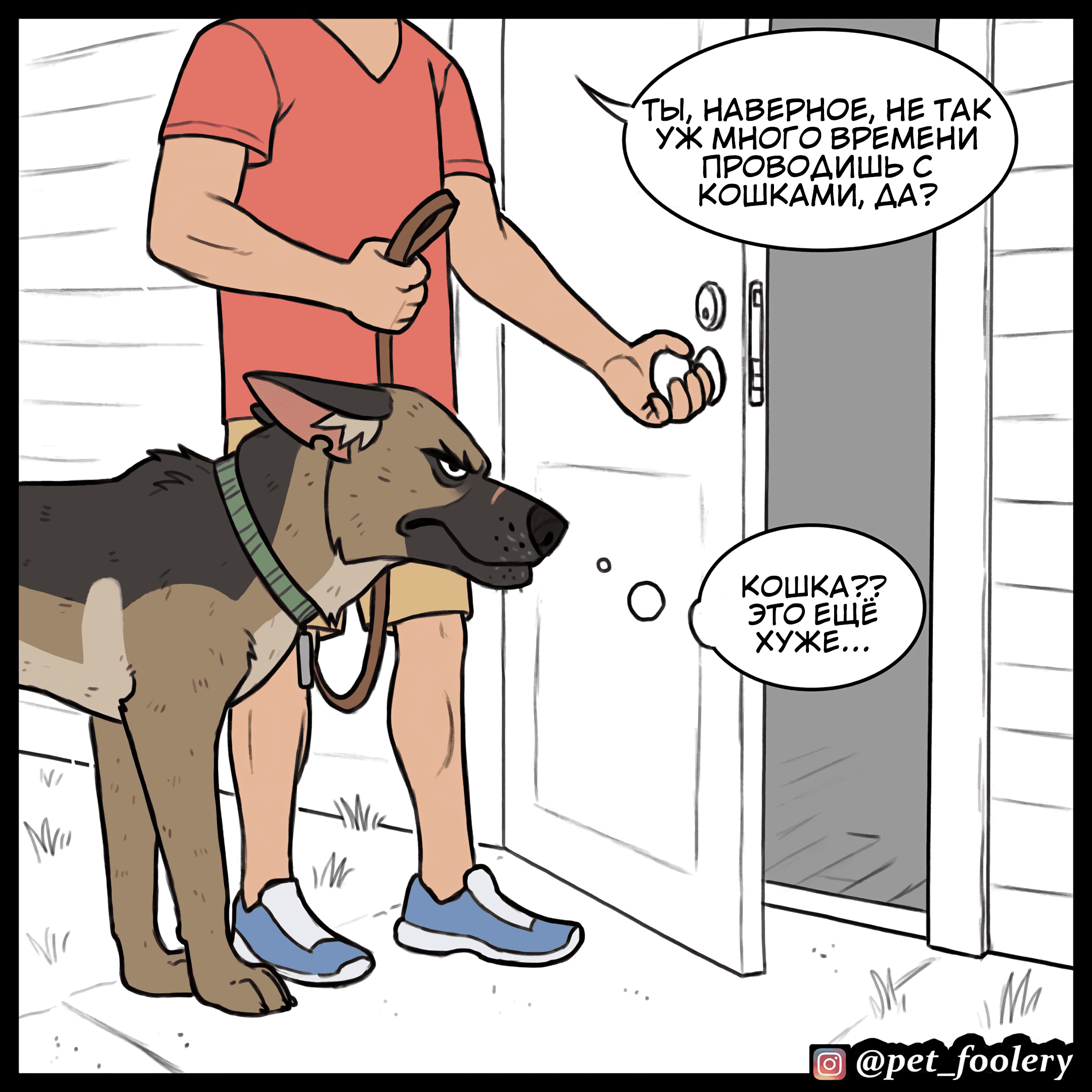 Манга Брут и Пикси - Глава 82 Страница 4