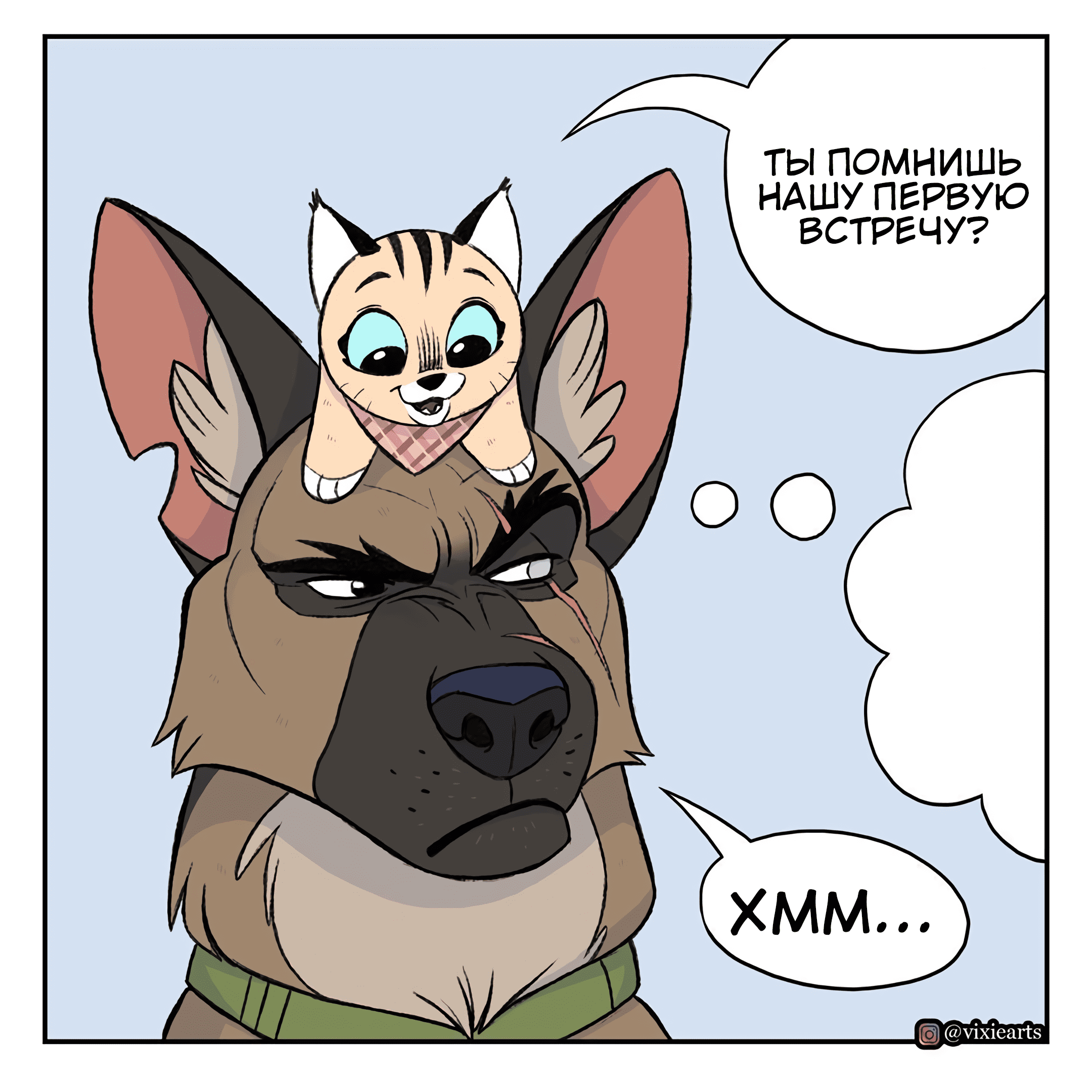 Манга Брут и Пикси - Глава 82 Страница 1