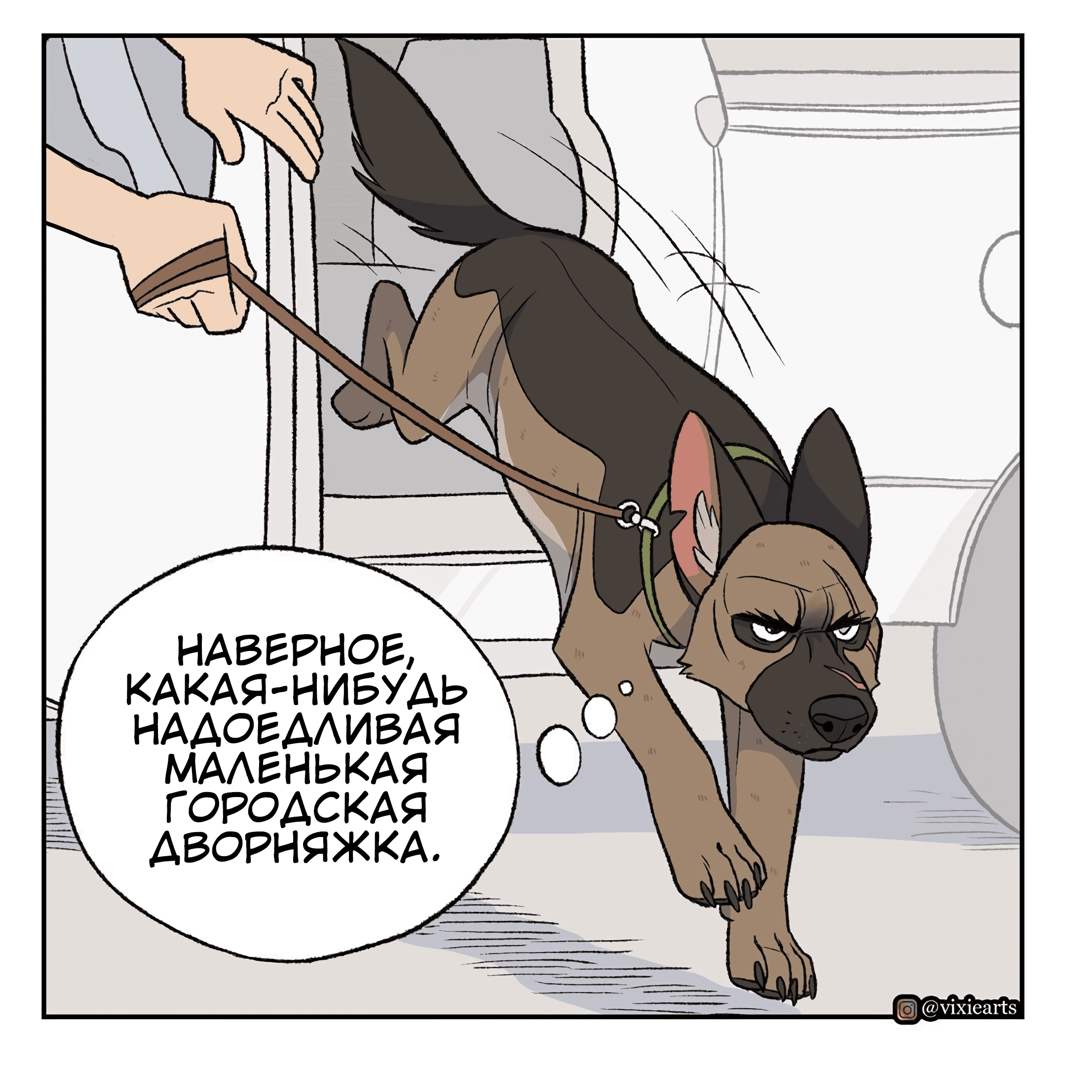 Манга Брут и Пикси - Глава 82 Страница 3