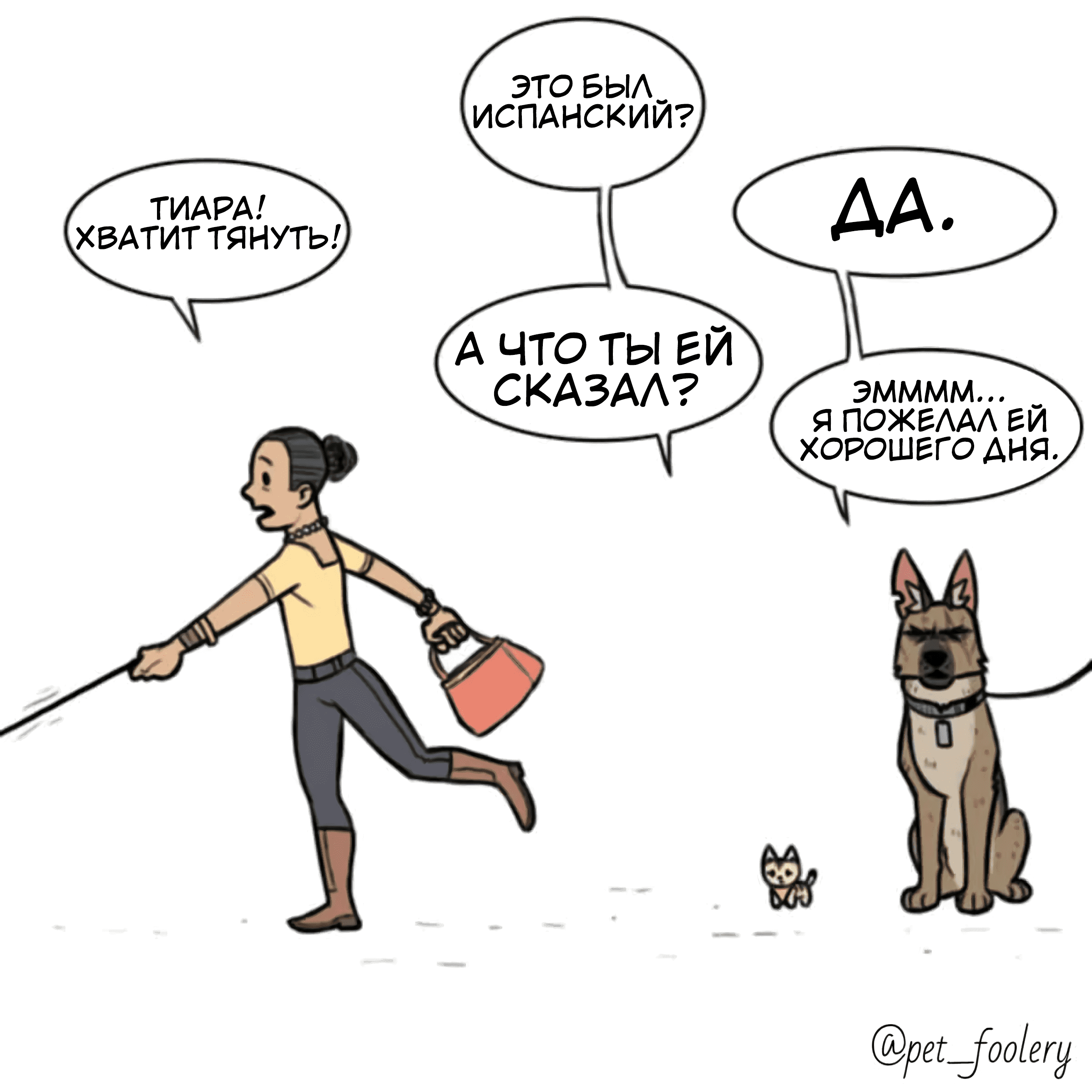 Манга Брут и Пикси - Глава 83 Страница 7