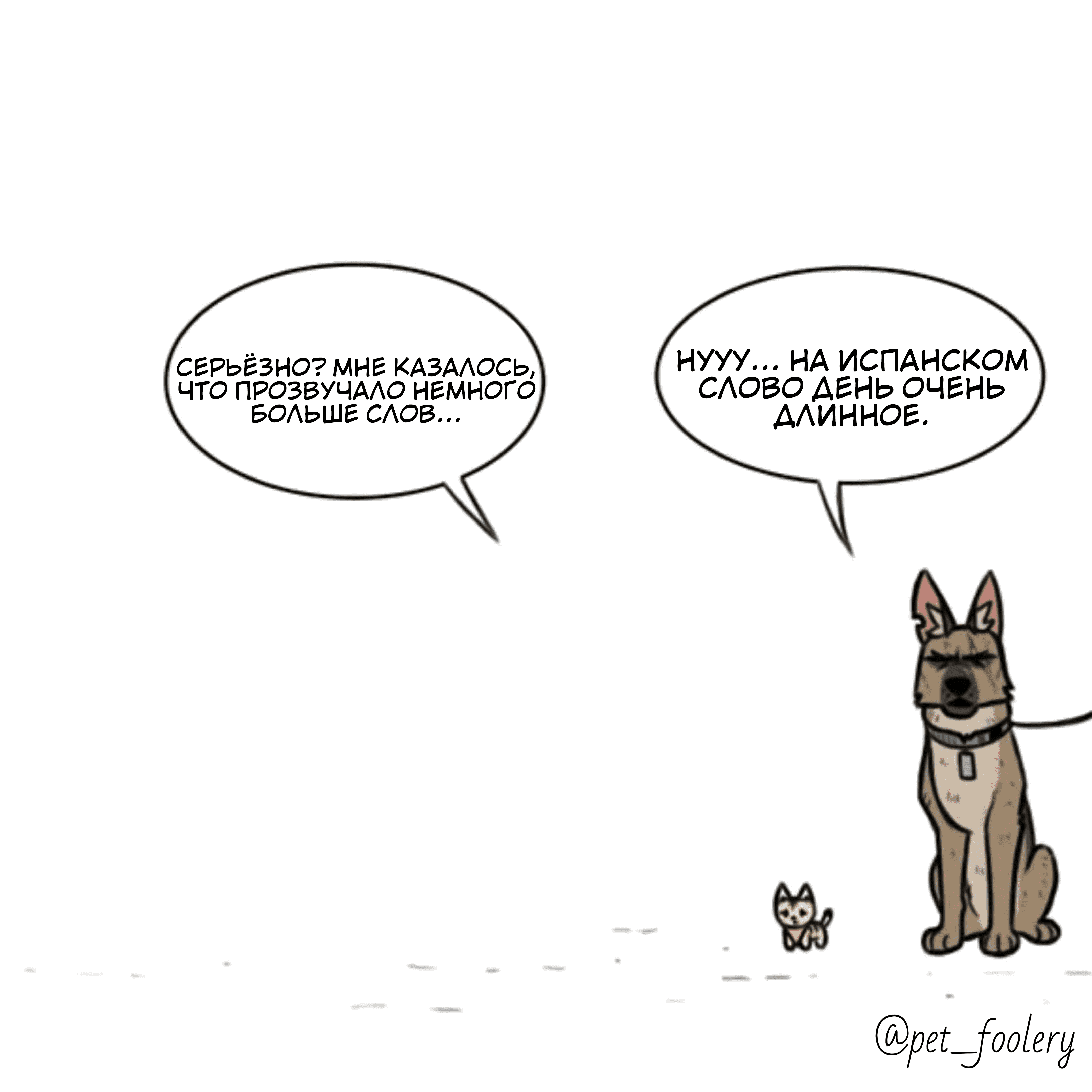 Манга Брут и Пикси - Глава 83 Страница 8