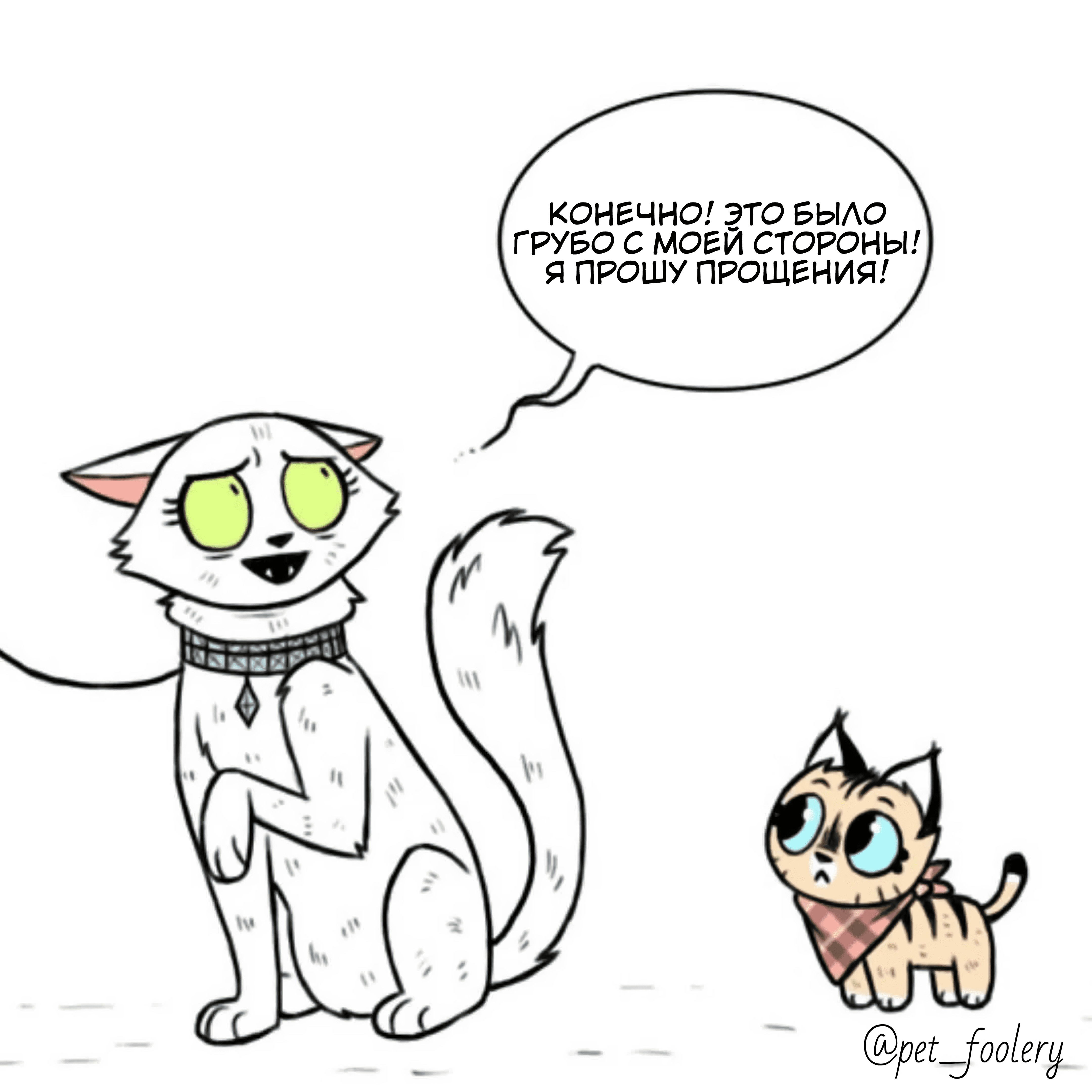 Манга Брут и Пикси - Глава 83 Страница 4