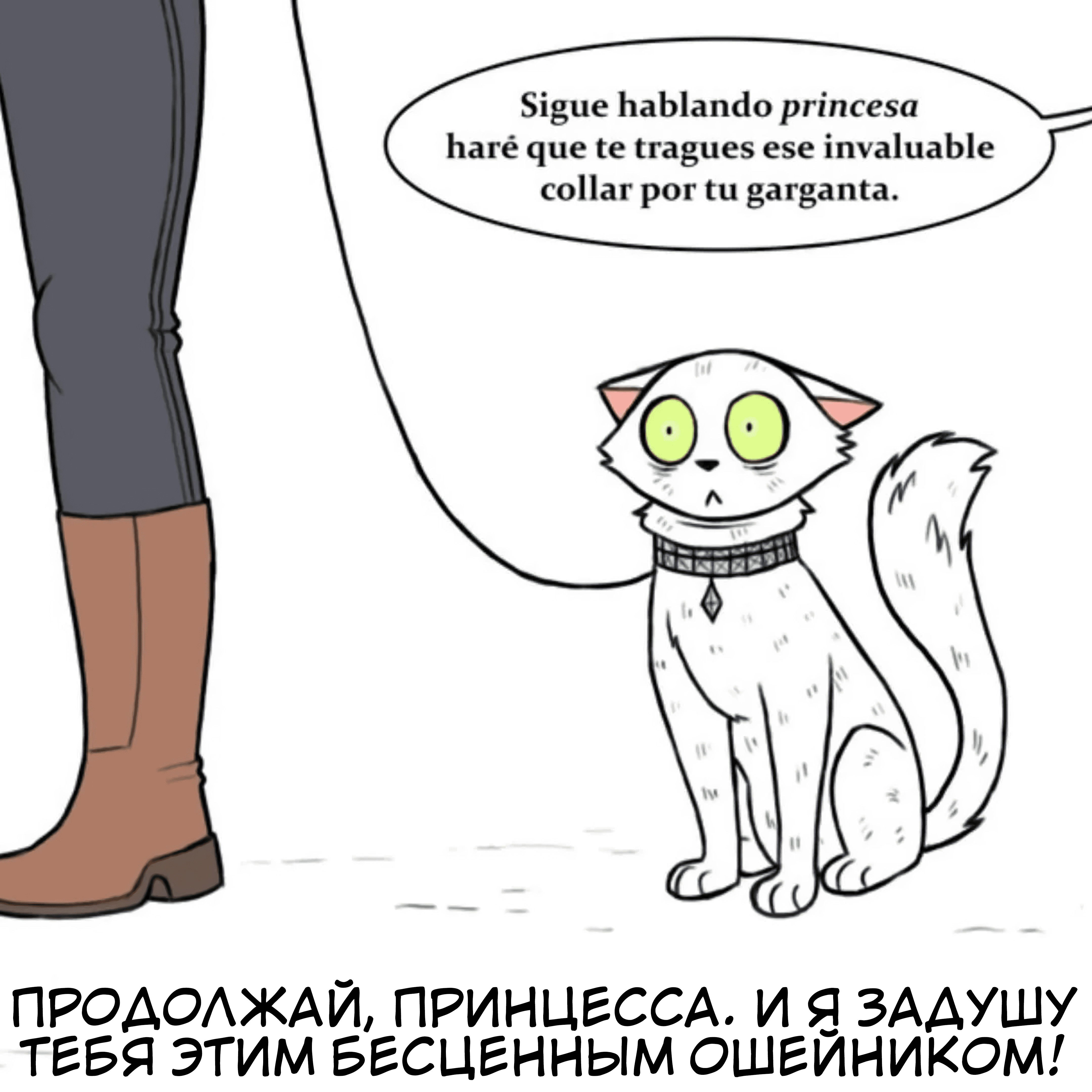 Манга Брут и Пикси - Глава 83 Страница 6