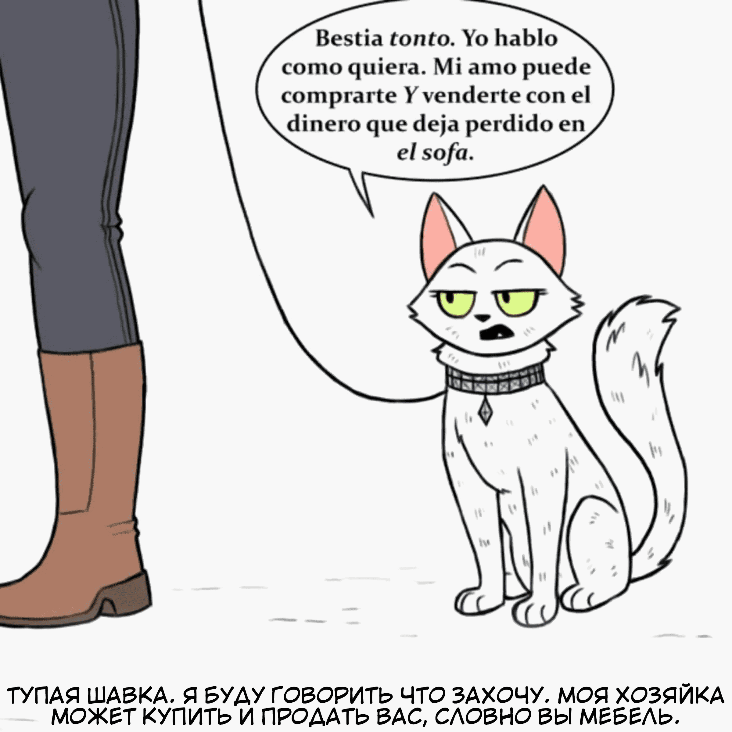 Манга Брут и Пикси - Глава 83 Страница 5