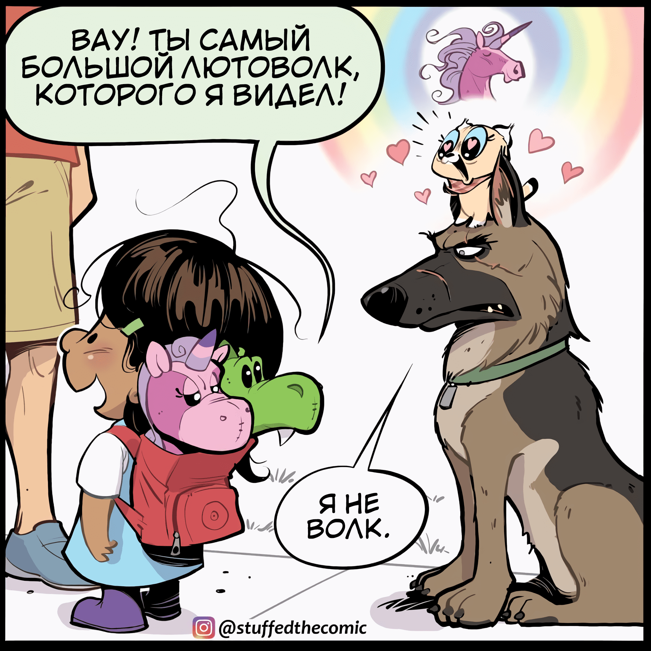 Манга Брут и Пикси - Глава 84 Страница 2