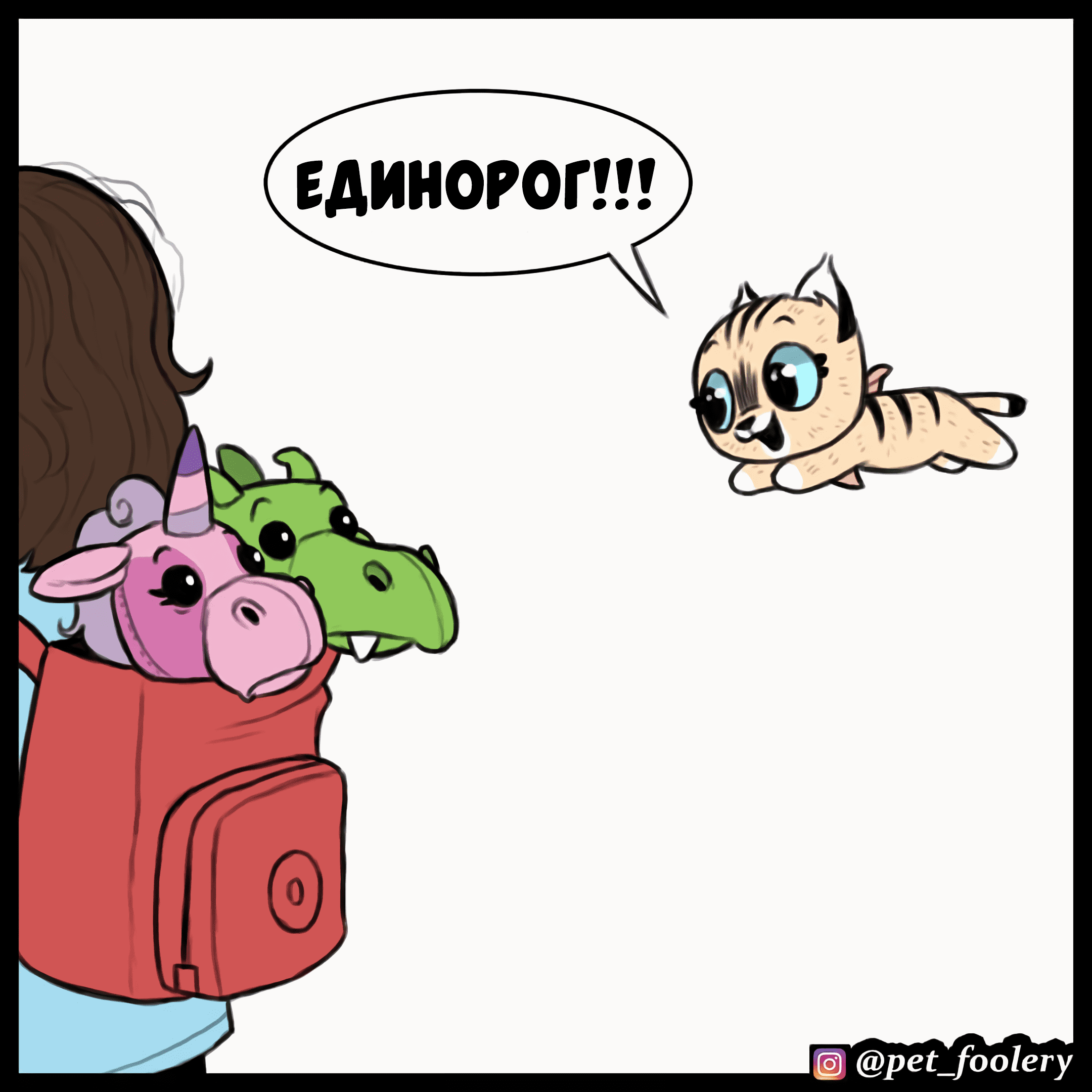 Манга Брут и Пикси - Глава 84 Страница 3