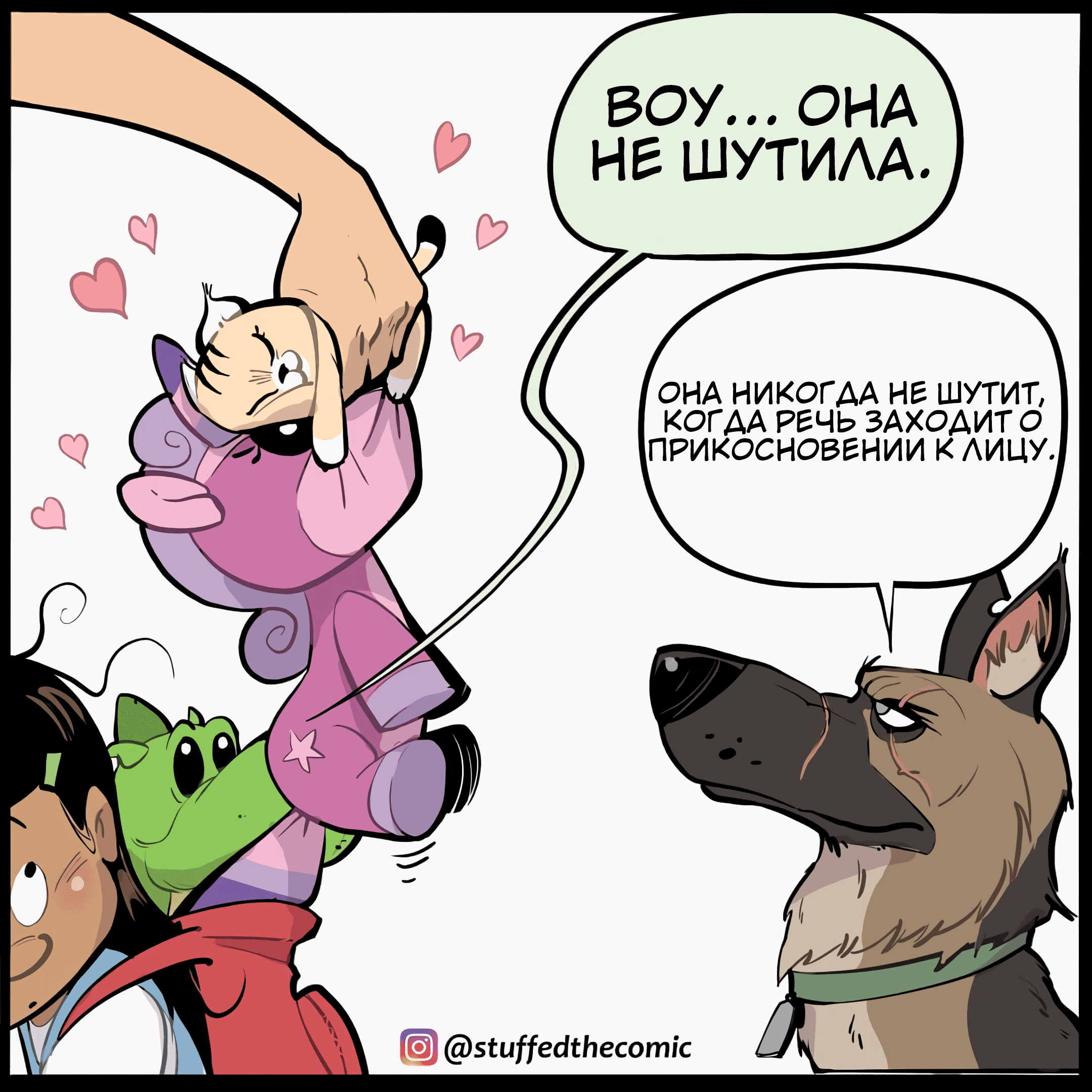 Манга Брут и Пикси - Глава 84 Страница 6