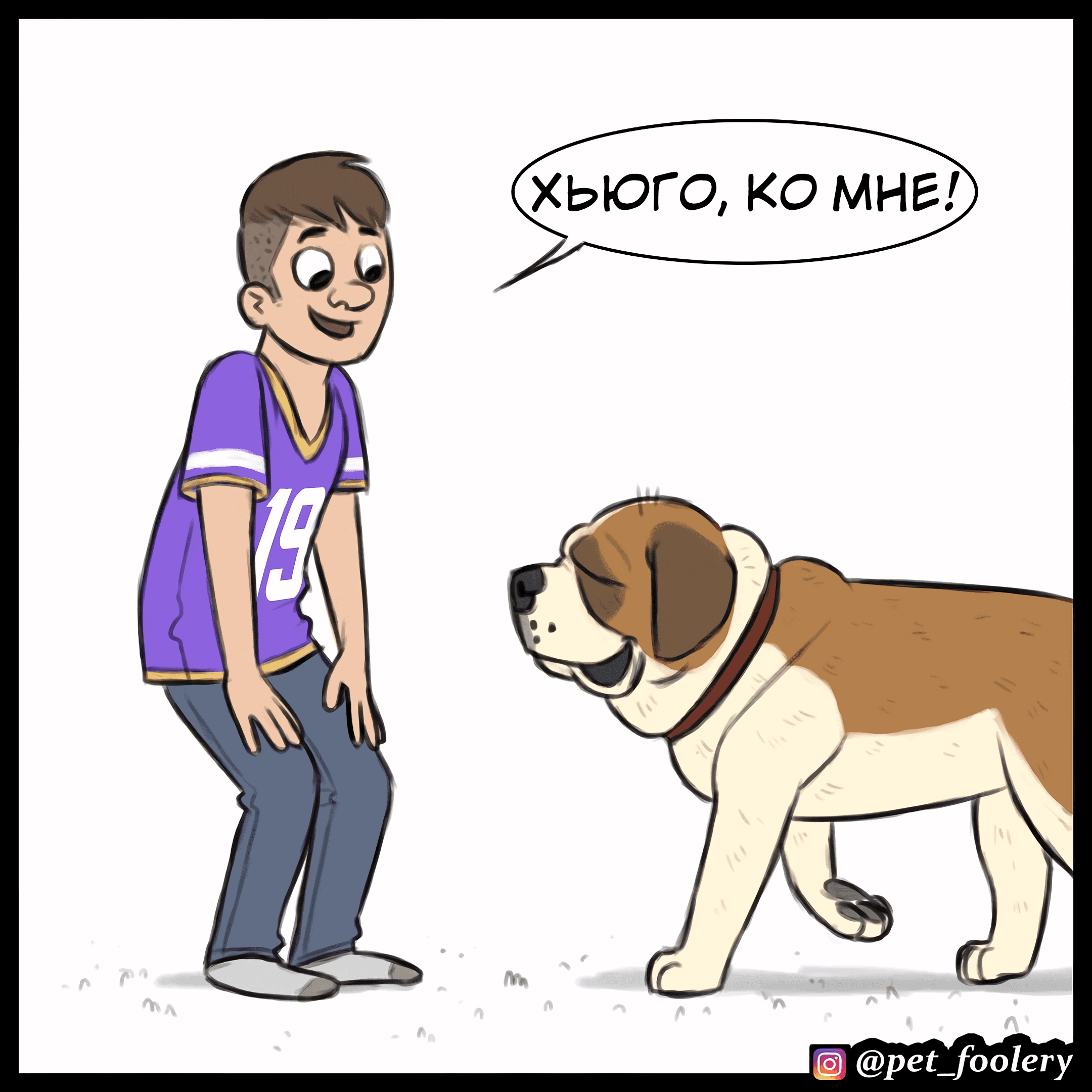 Манга Брут и Пикси - Глава 85 Страница 1