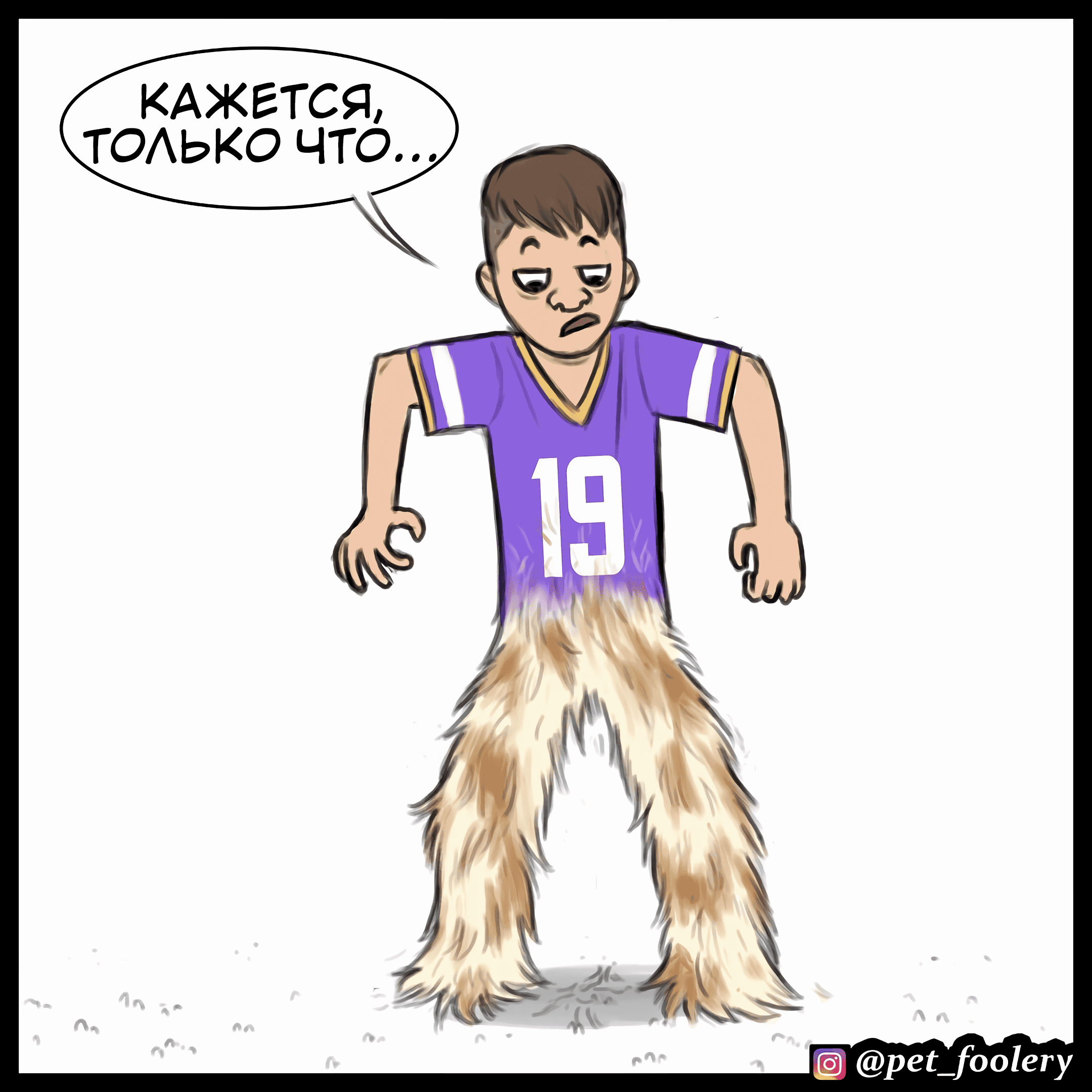 Манга Брут и Пикси - Глава 85 Страница 5