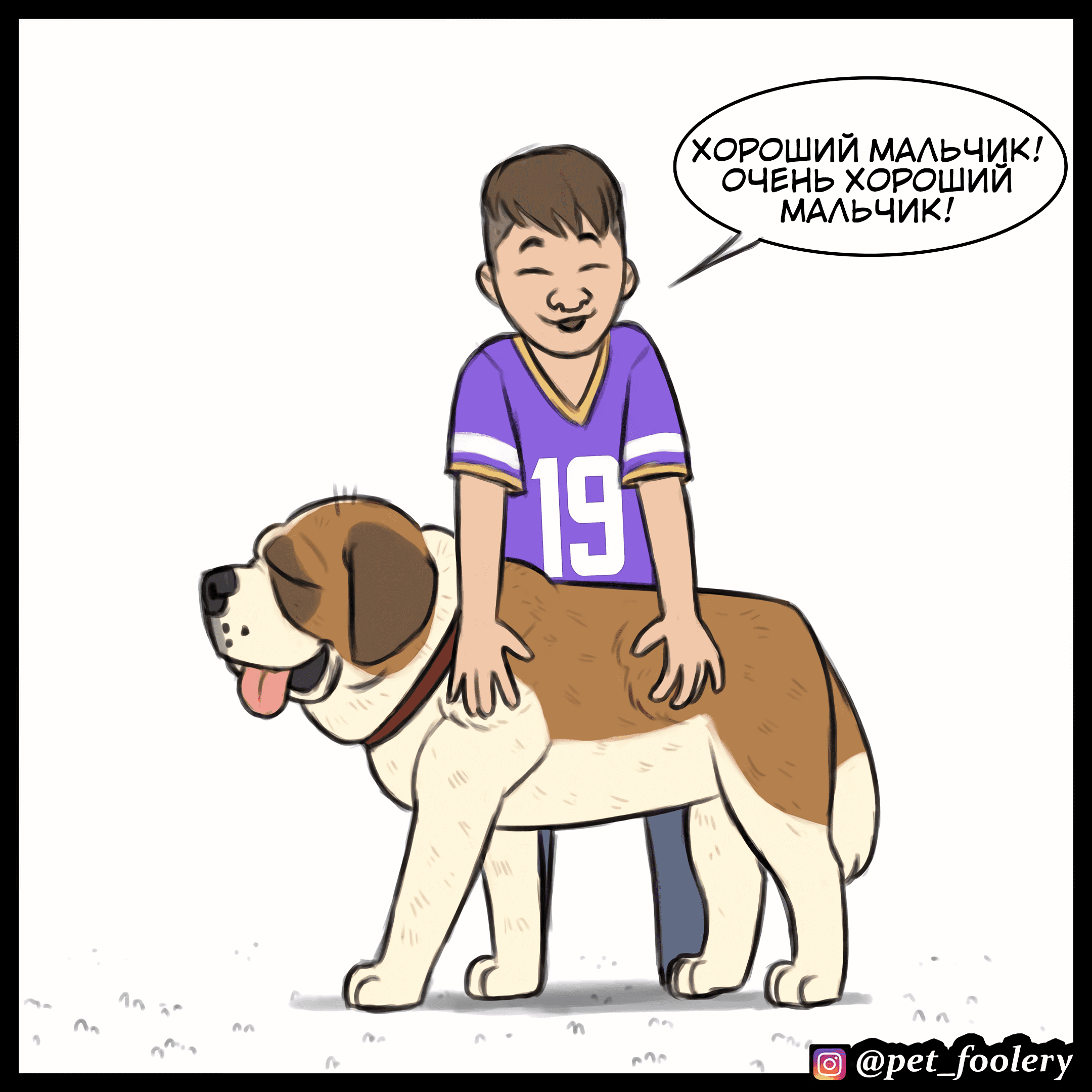 Манга Брут и Пикси - Глава 85 Страница 2