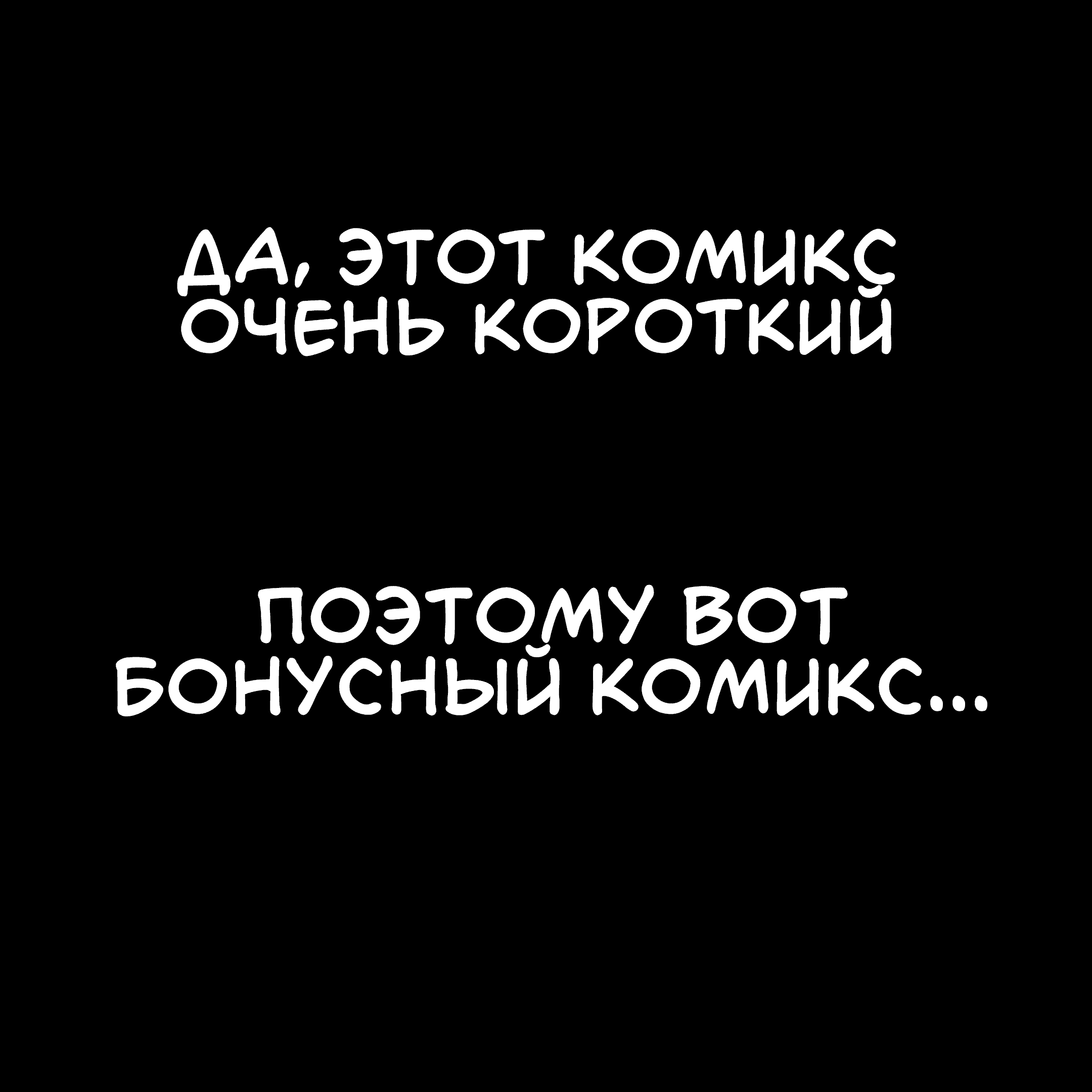 Манга Брут и Пикси - Глава 86 Страница 4