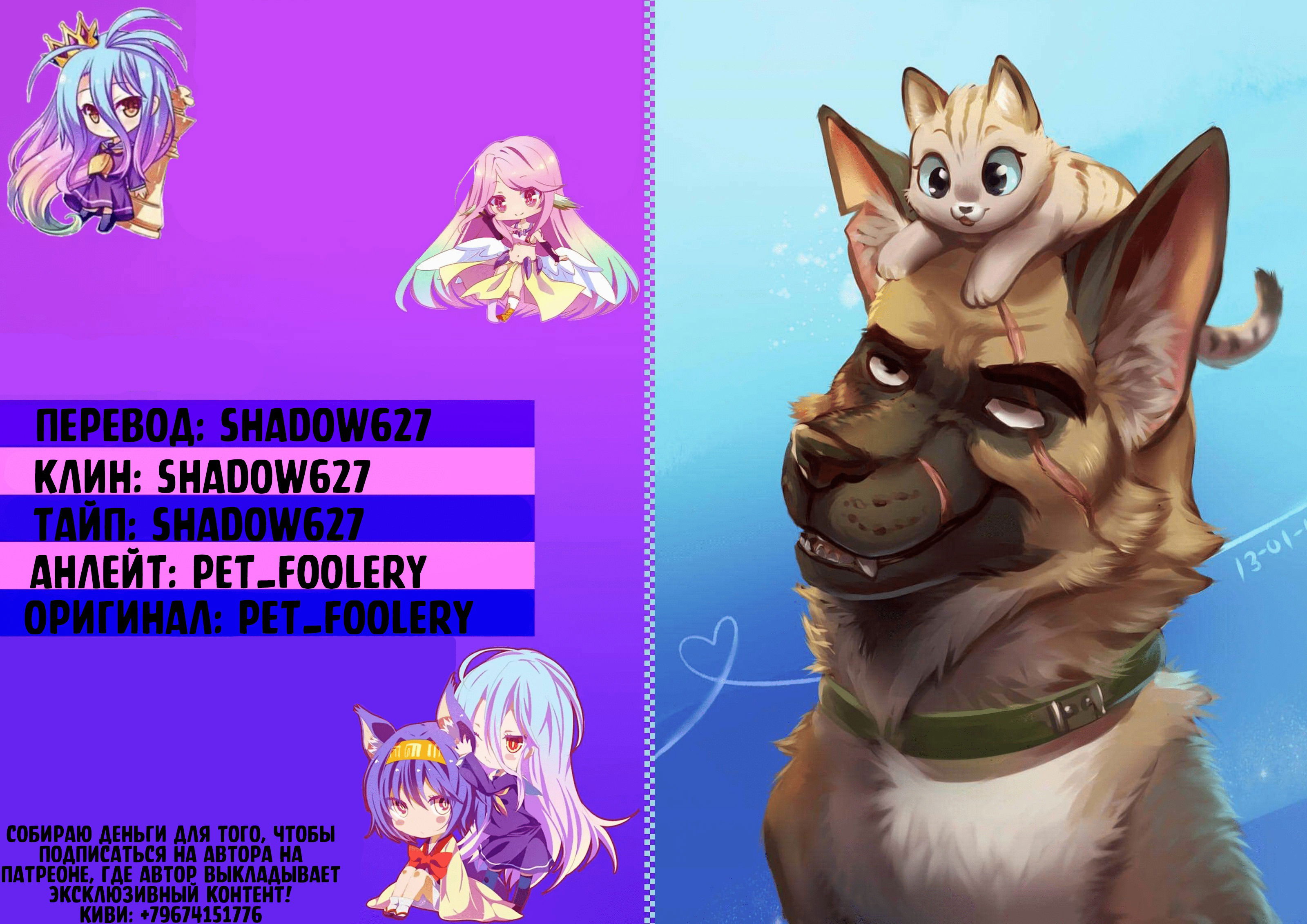 Манга Брут и Пикси - Глава 86 Страница 9