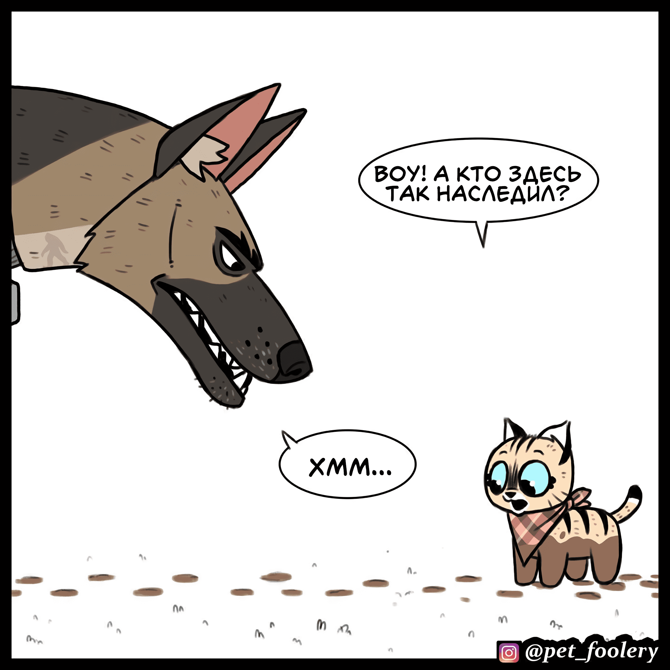 Манга Брут и Пикси - Глава 86 Страница 3