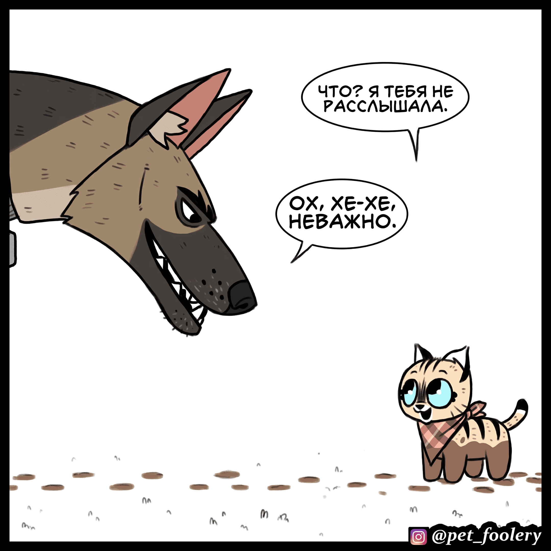 Манга Брут и Пикси - Глава 86 Страница 2