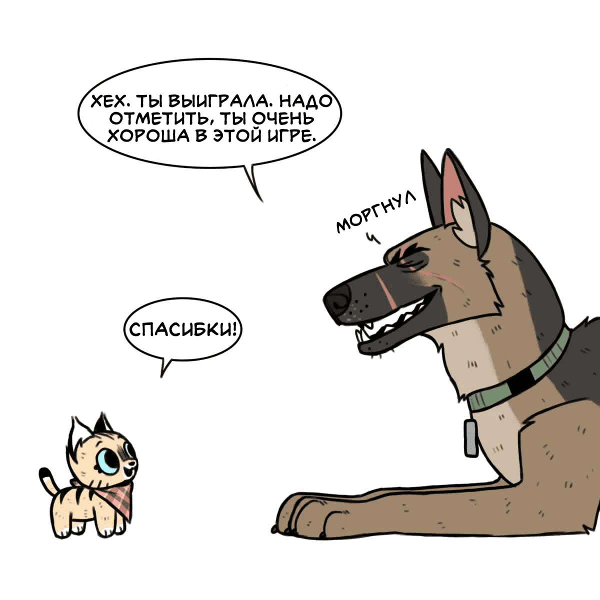 Манга Брут и Пикси - Глава 87 Страница 7